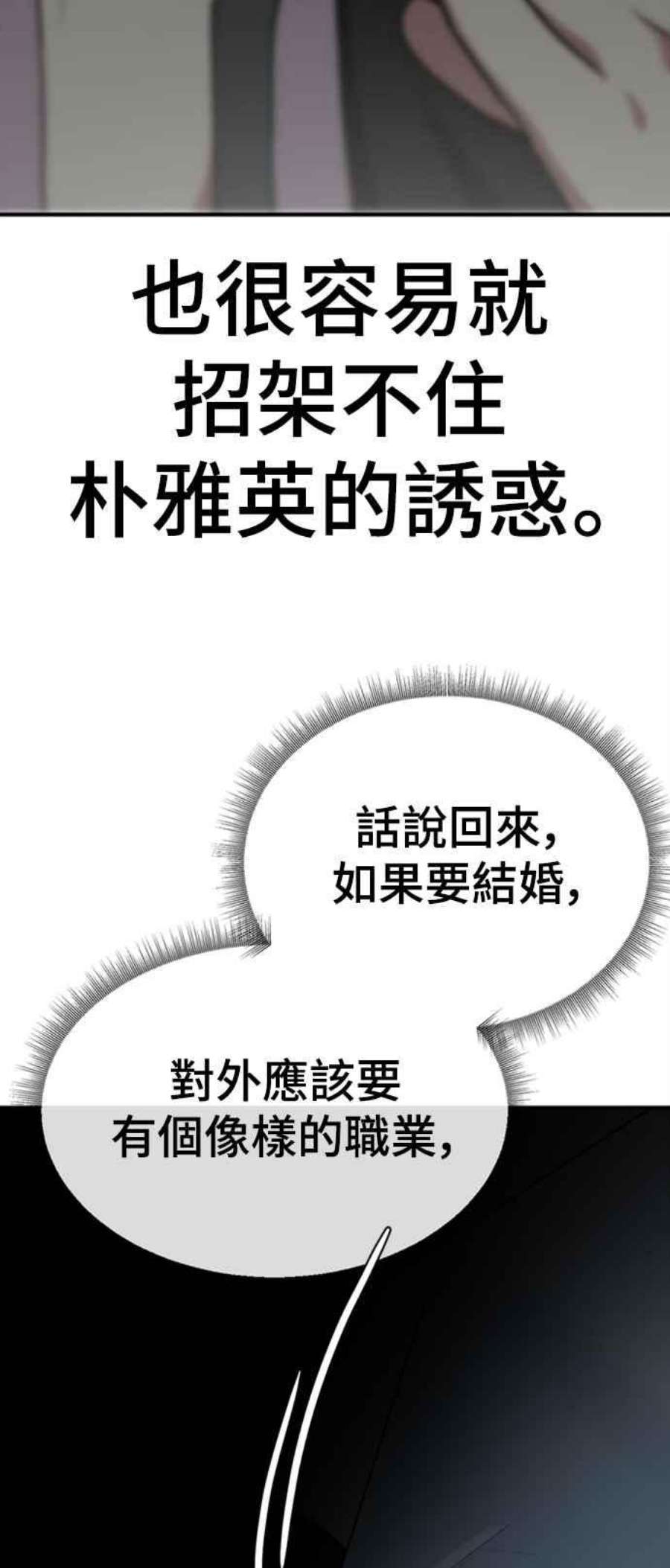 盗脸人生秋斗娜 13