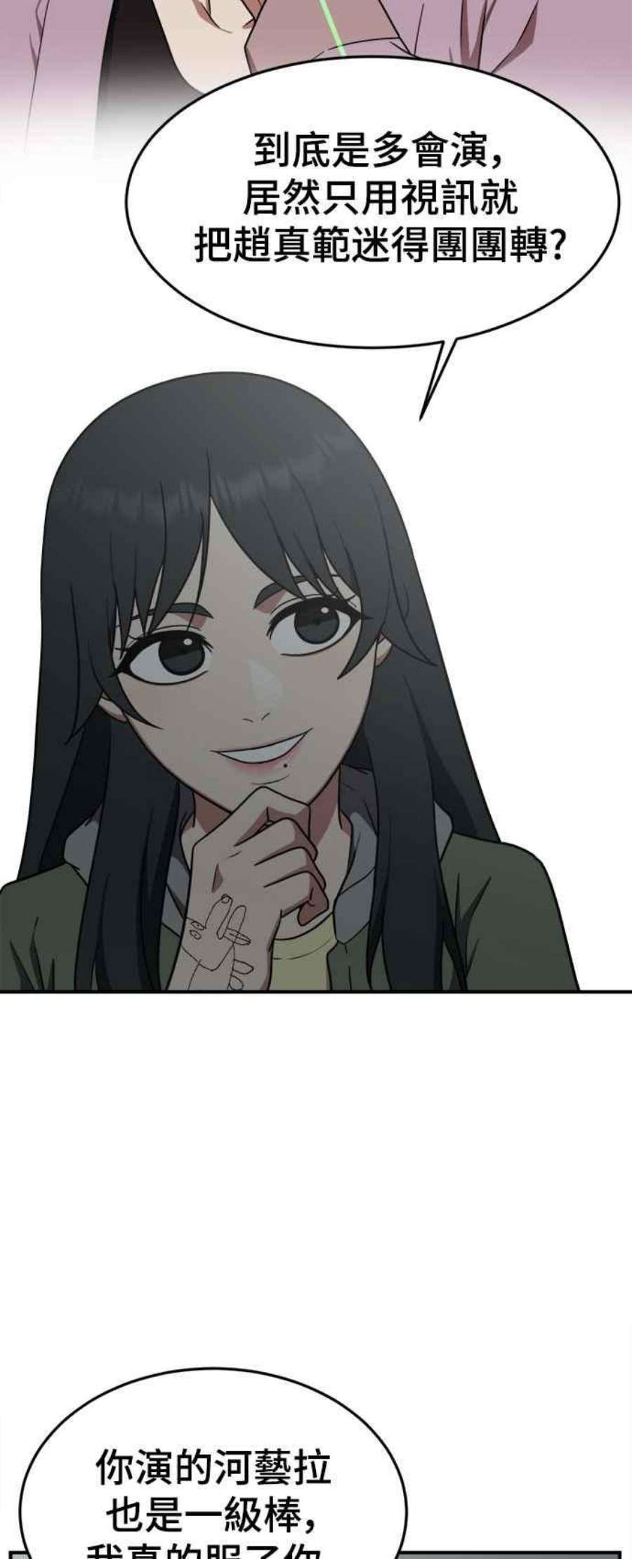 盗脸人生秋斗娜 14