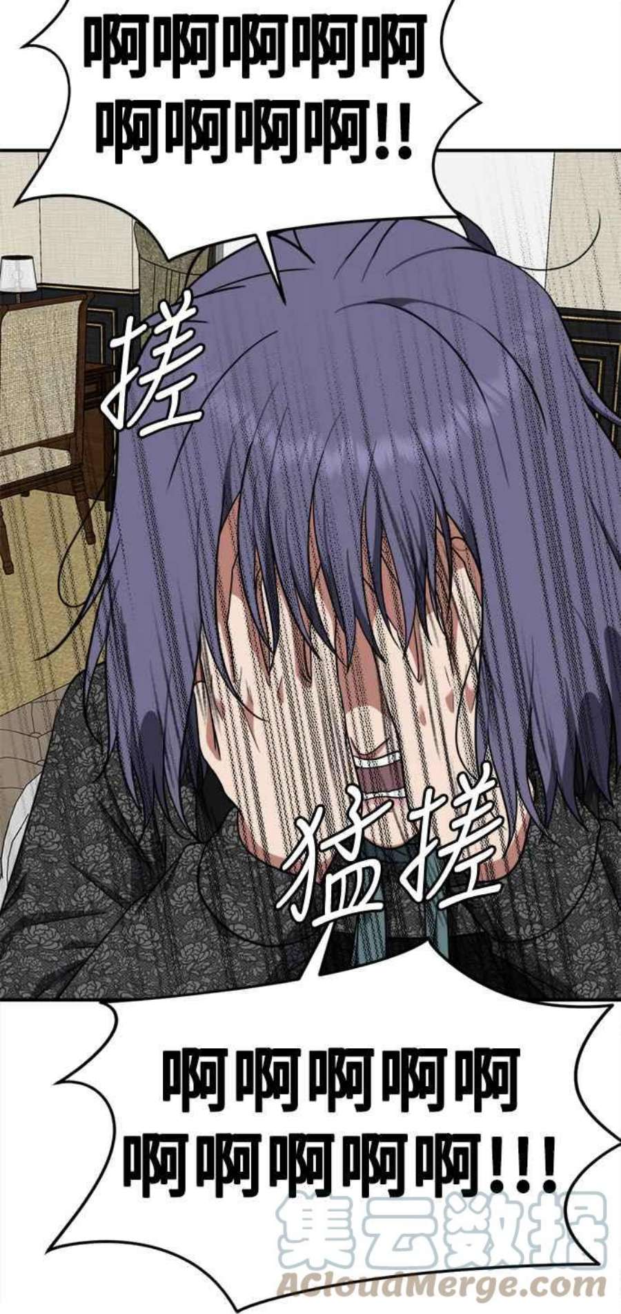 盗脸人生秋斗娜 14