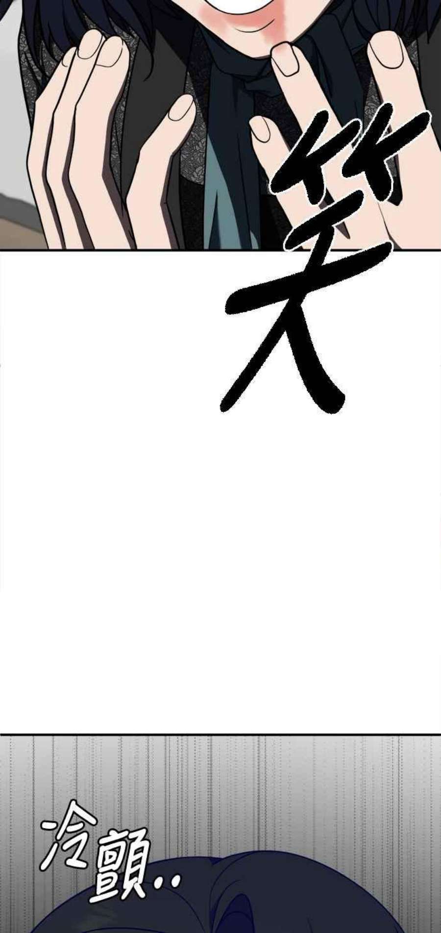 盗脸人生秋斗娜 14