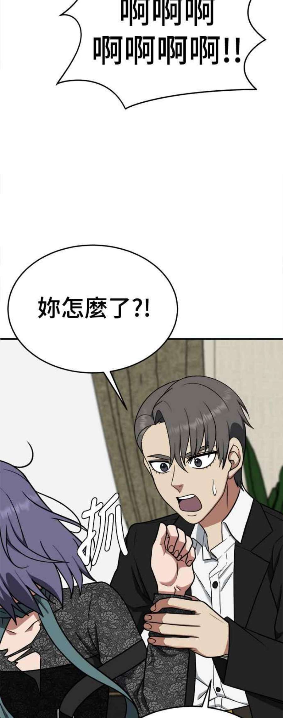 盗脸人生秋斗娜 14