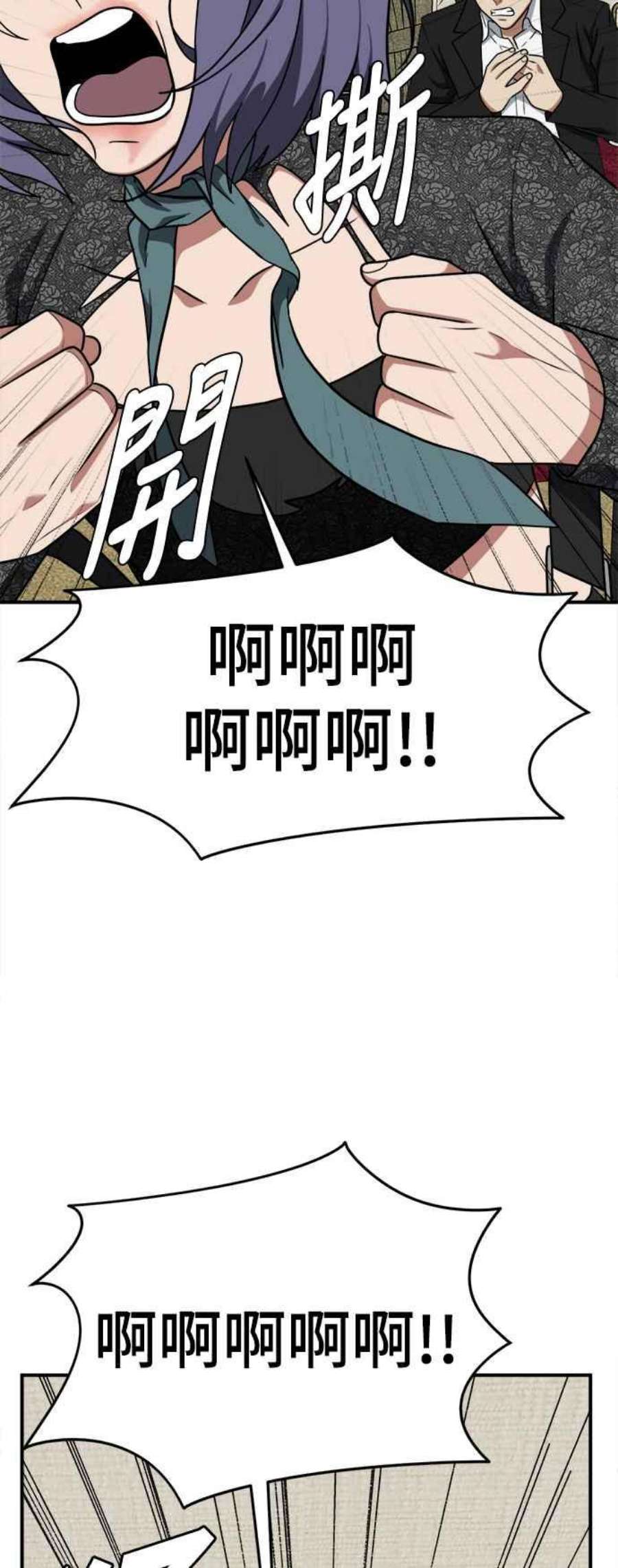 盗脸人生秋斗娜 14