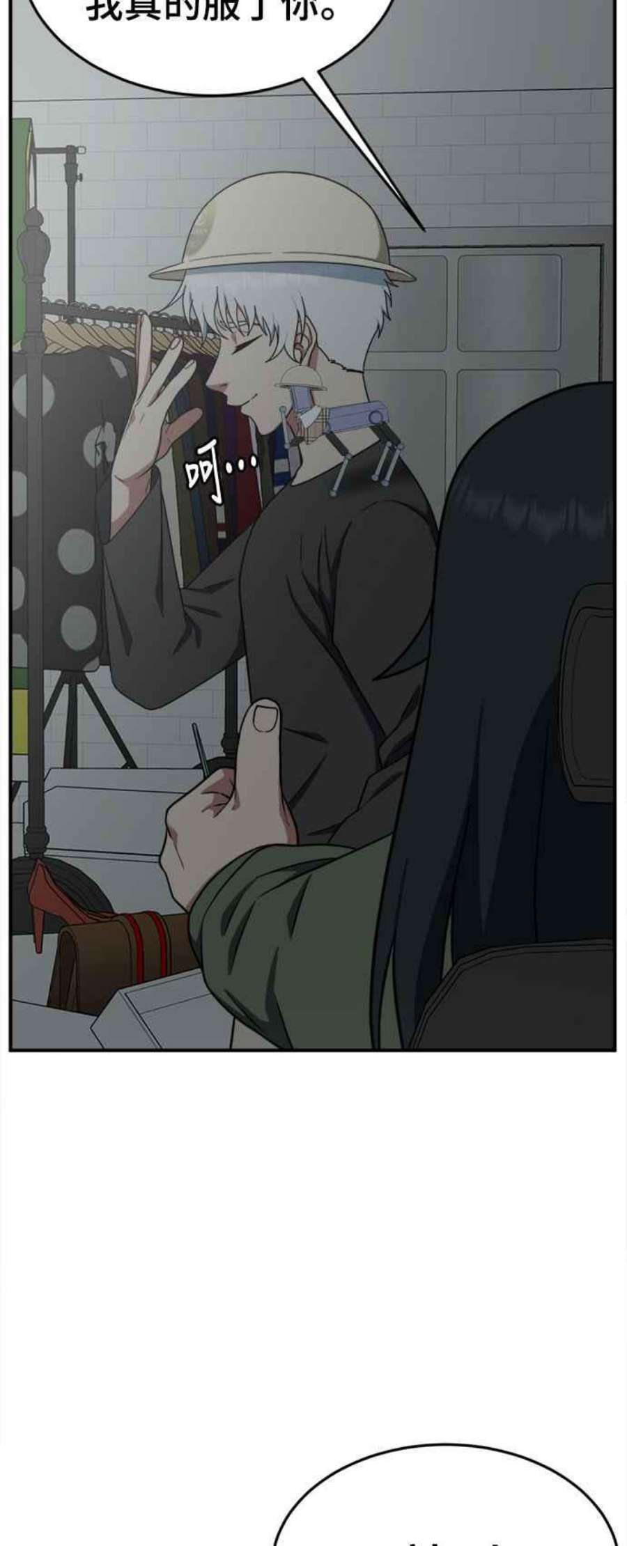 盗脸人生秋斗娜 14