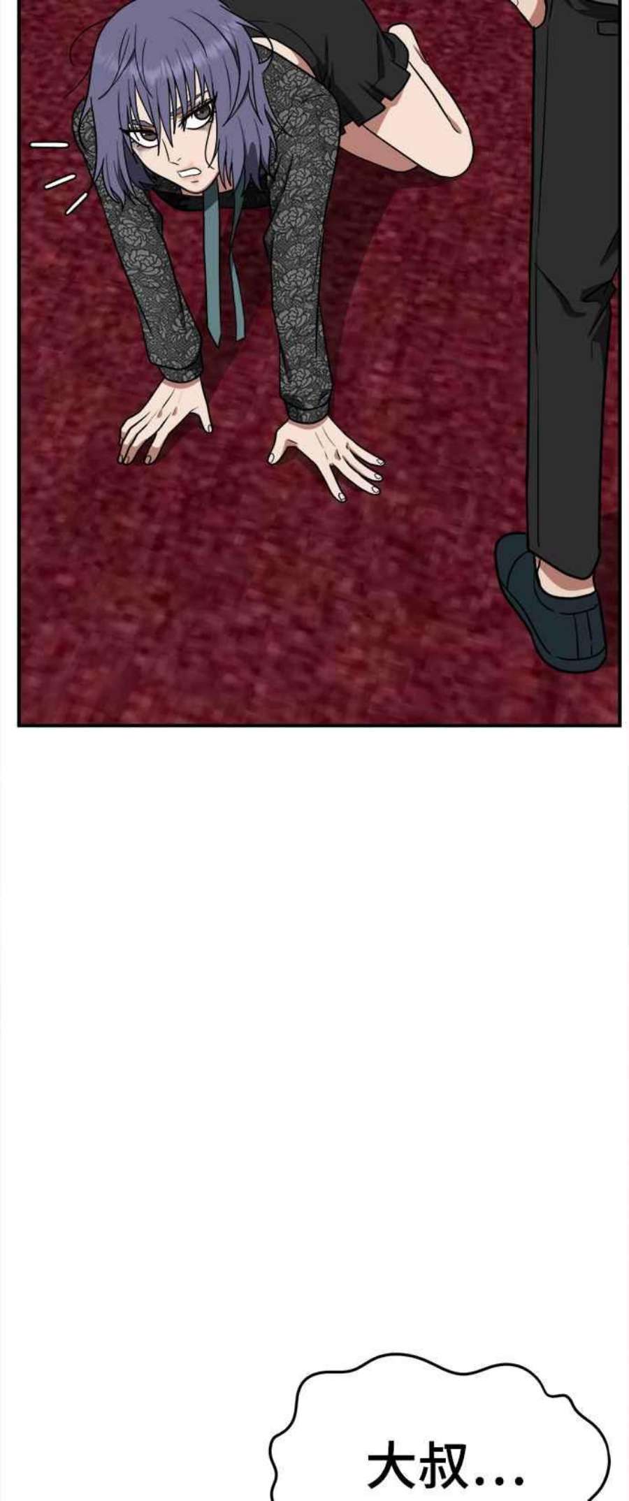 盗脸人生秋斗娜 14