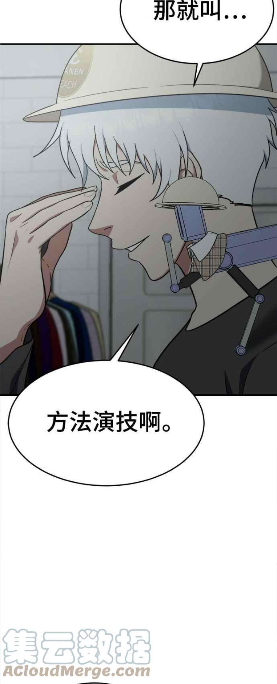盗脸人生秋斗娜 14