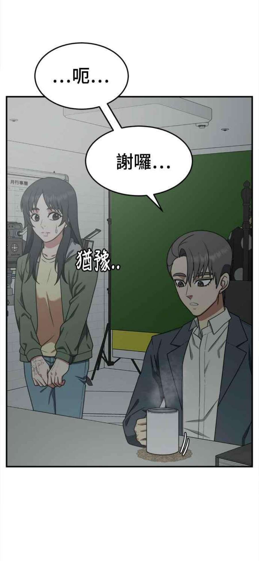 盗脸人生秋斗娜 14