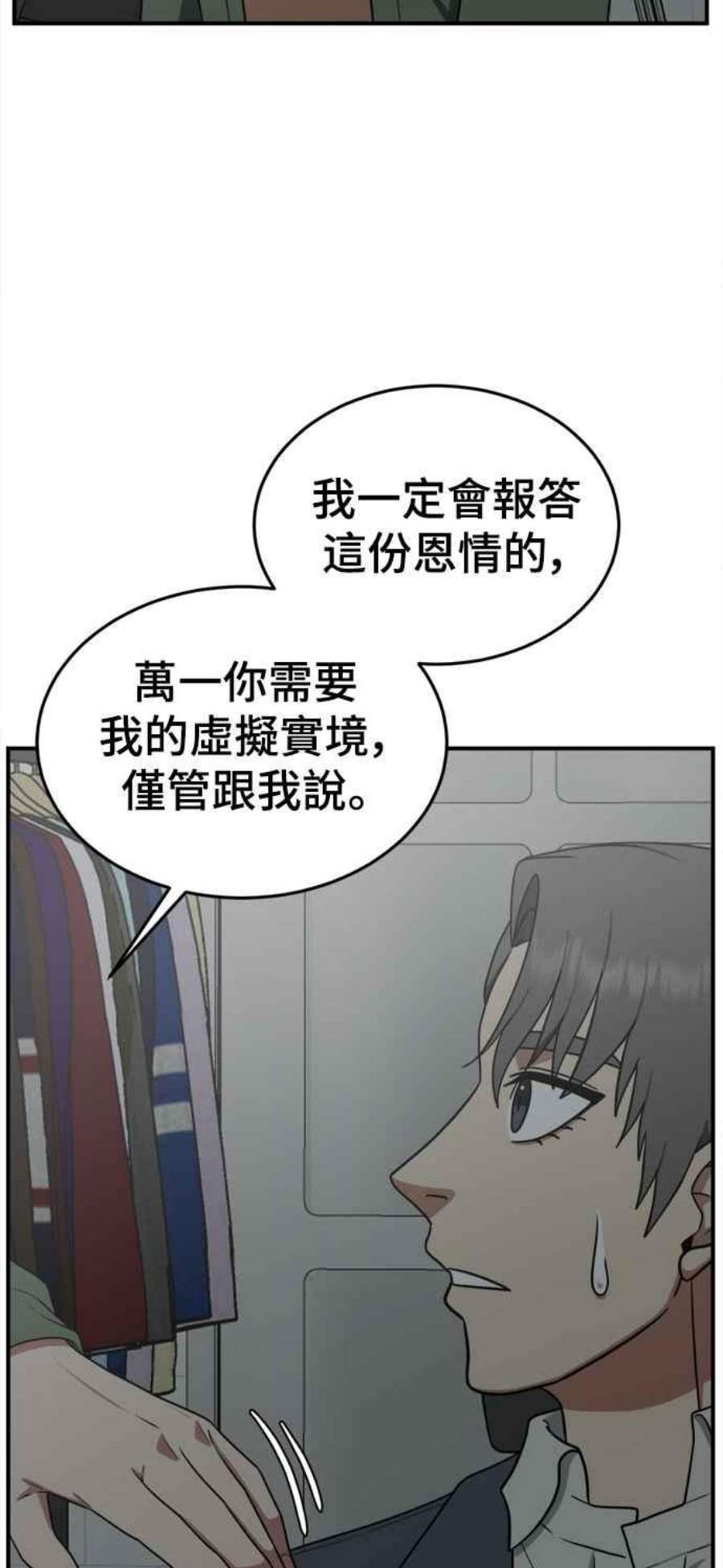 盗脸人生秋斗娜 14