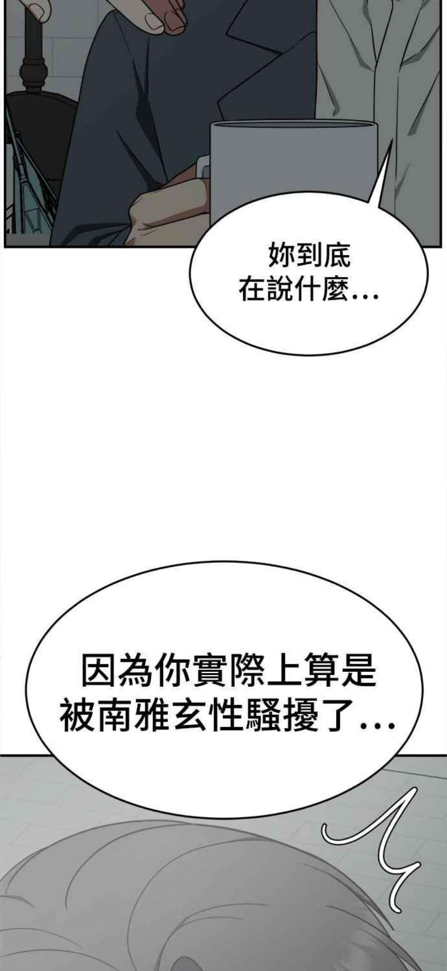 盗脸人生秋斗娜 14