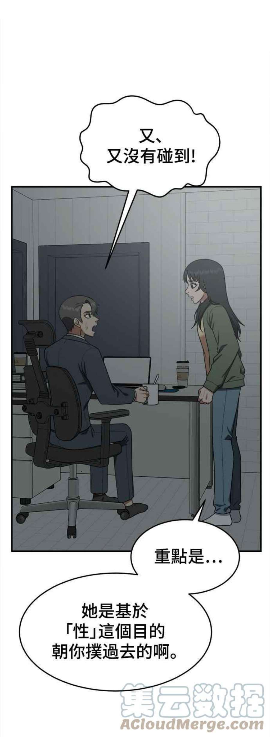 盗脸人生秋斗娜 14