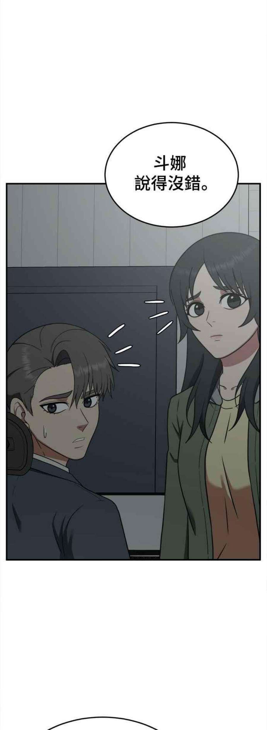 盗脸人生秋斗娜 14