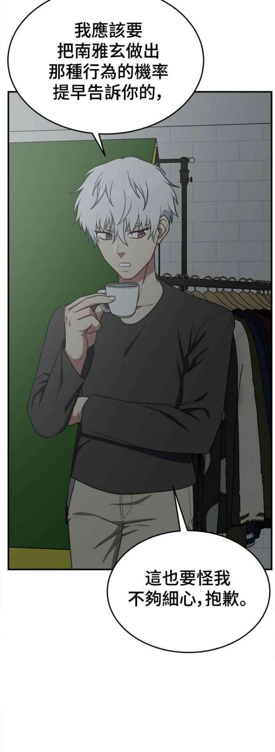 盗脸人生秋斗娜 14