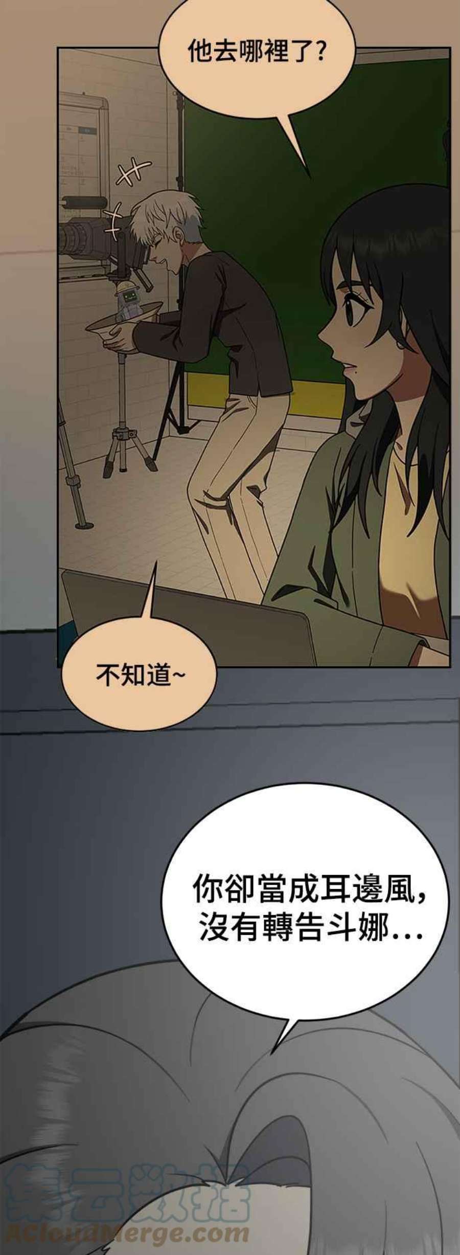 盗脸人生秋斗娜 14