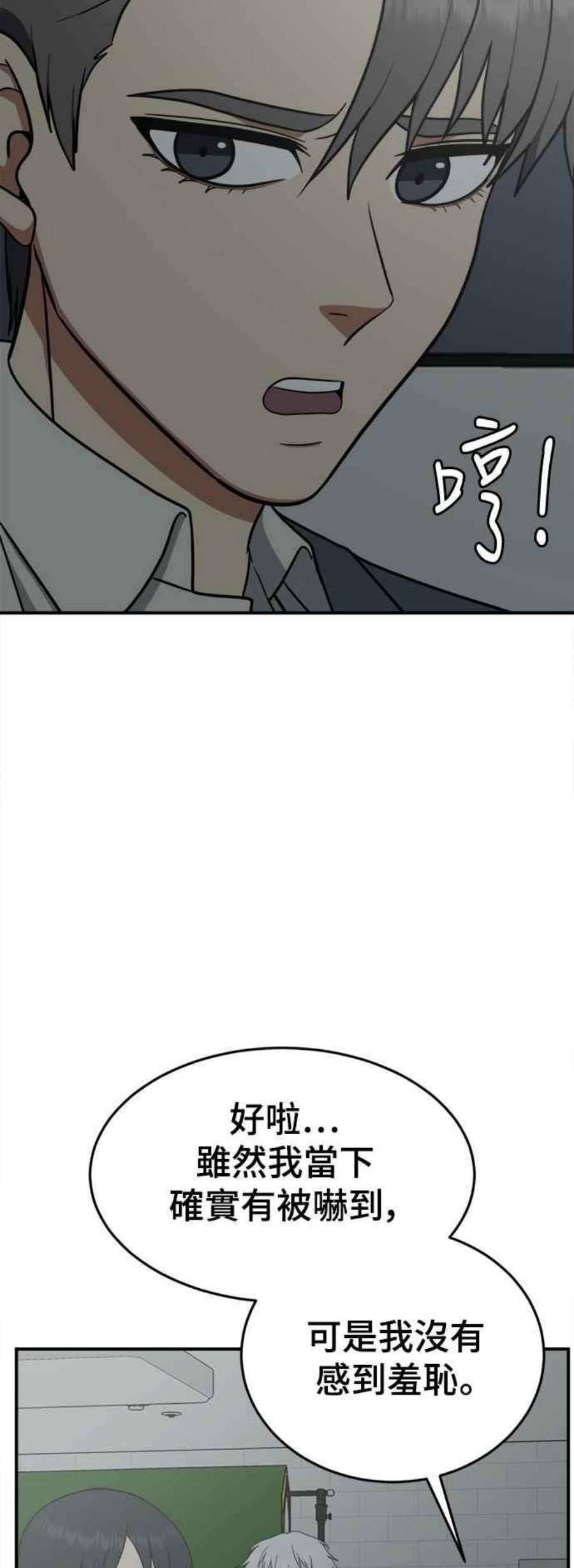 盗脸人生秋斗娜 14