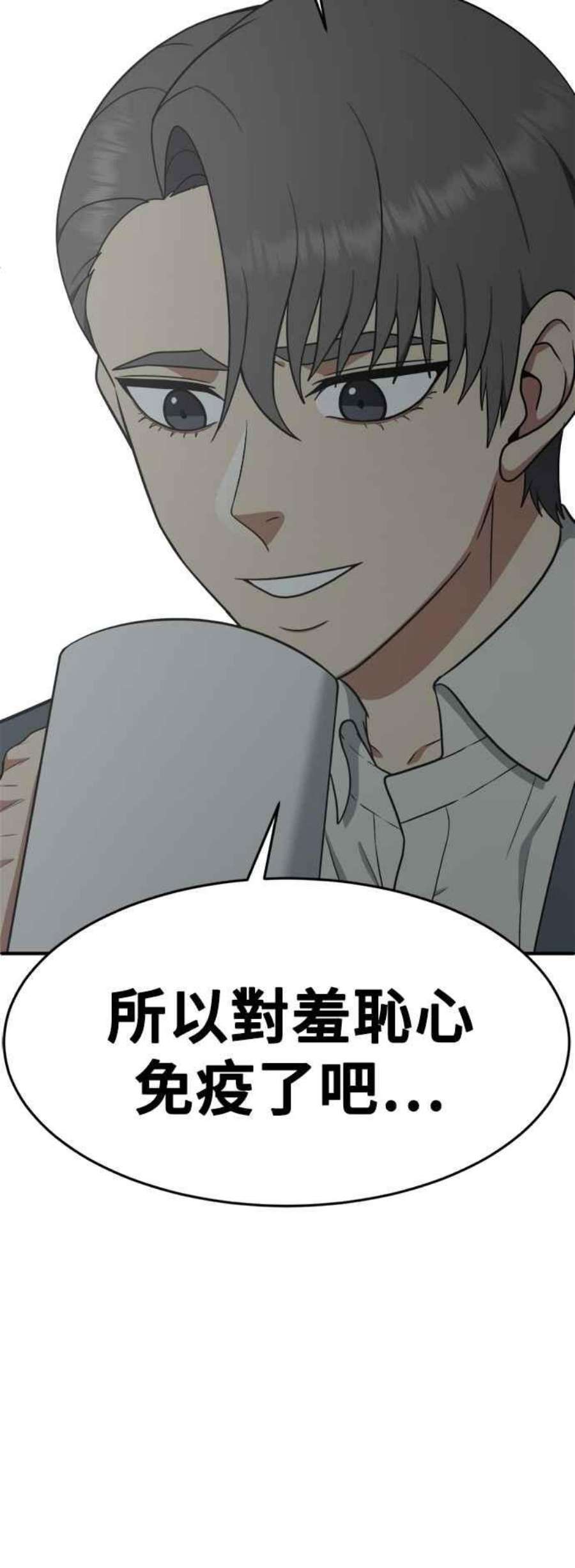 盗脸人生秋斗娜 14