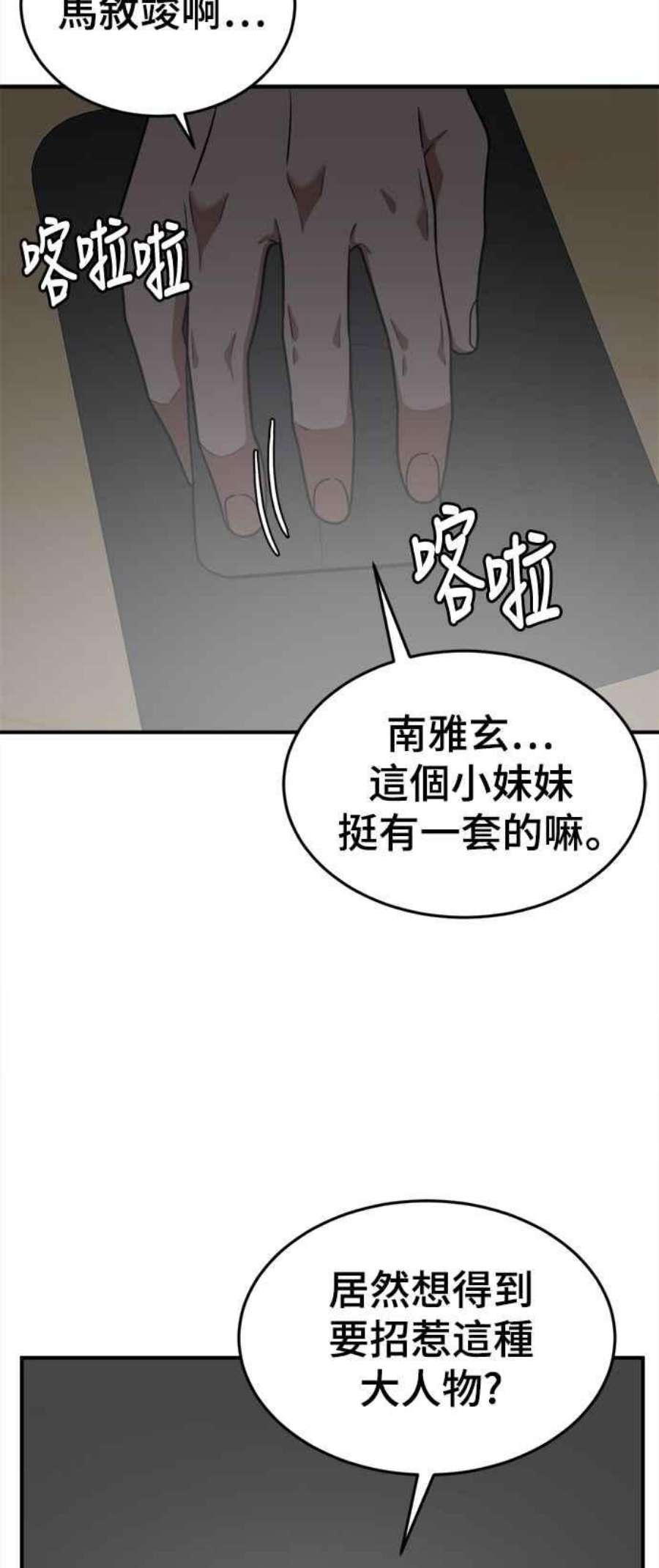 盗脸人生秋斗娜 14