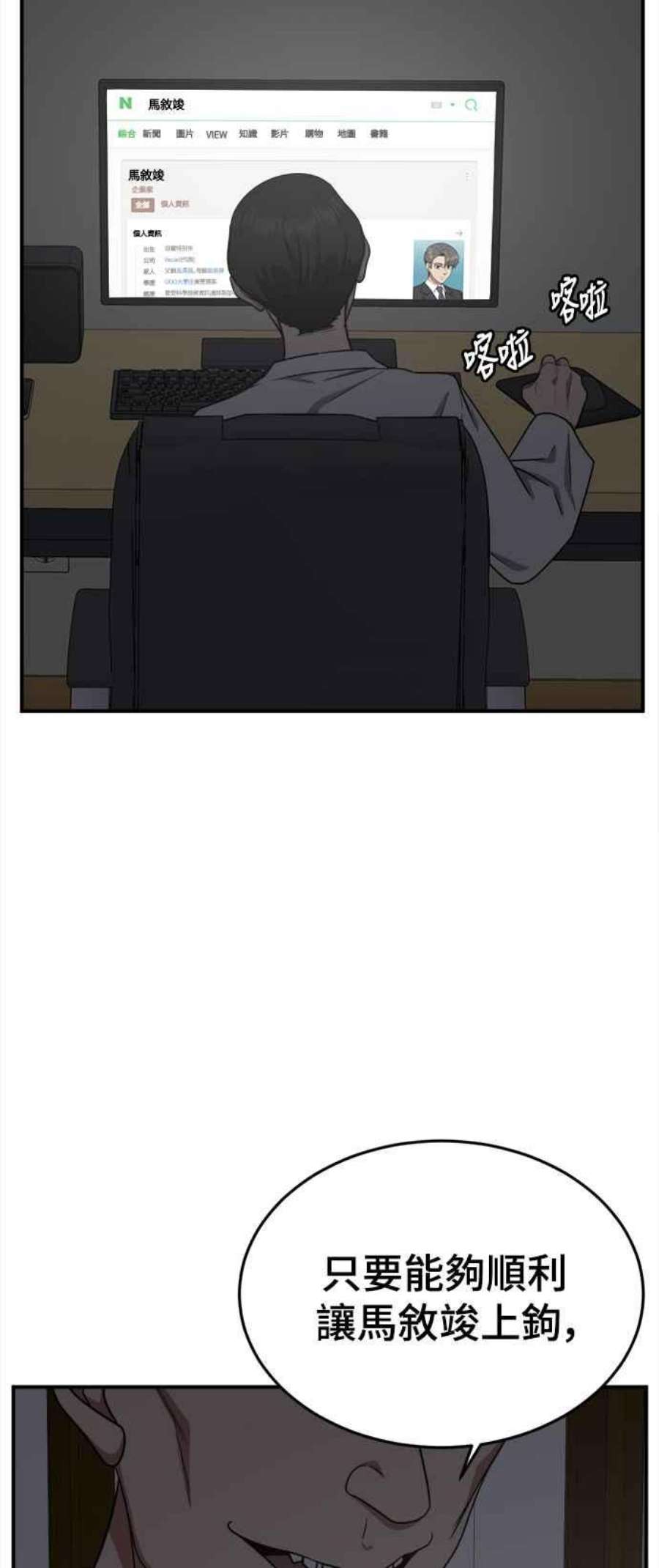 盗脸人生秋斗娜 14