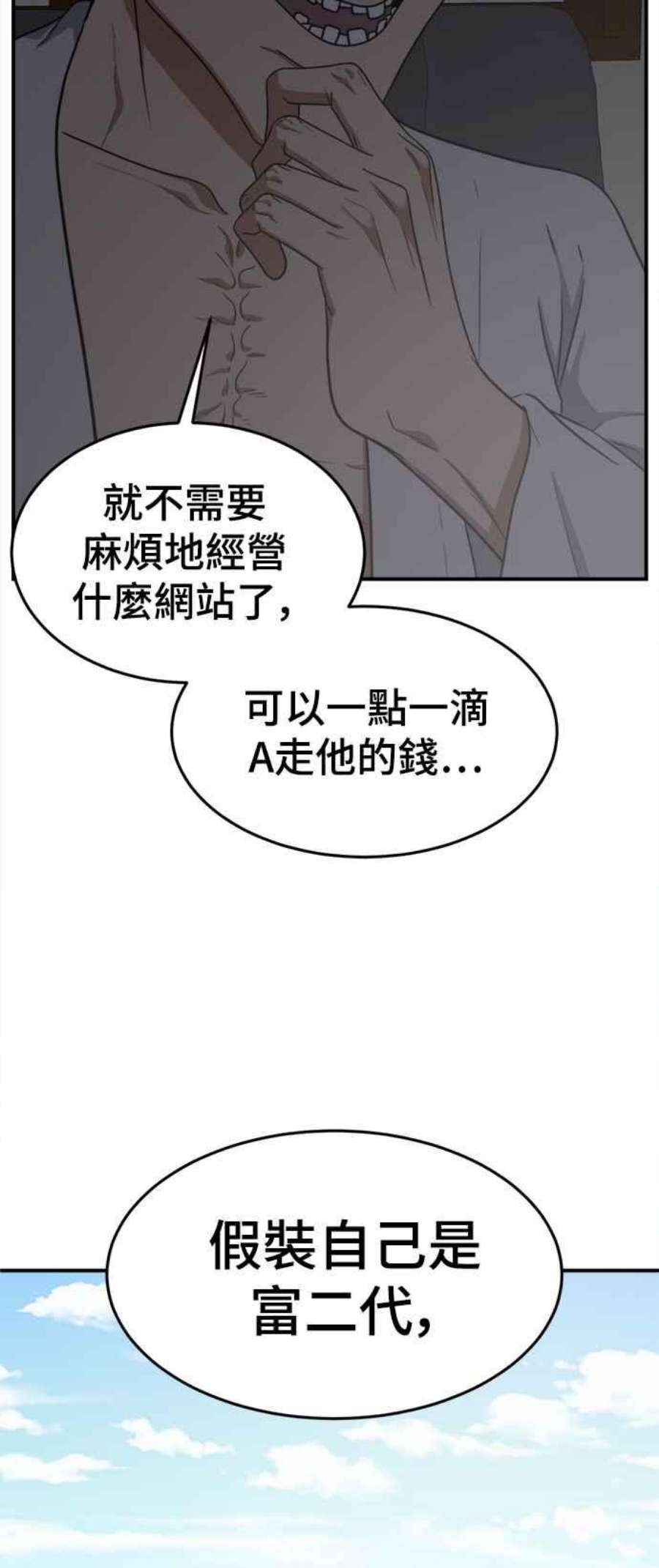 盗脸人生秋斗娜 14