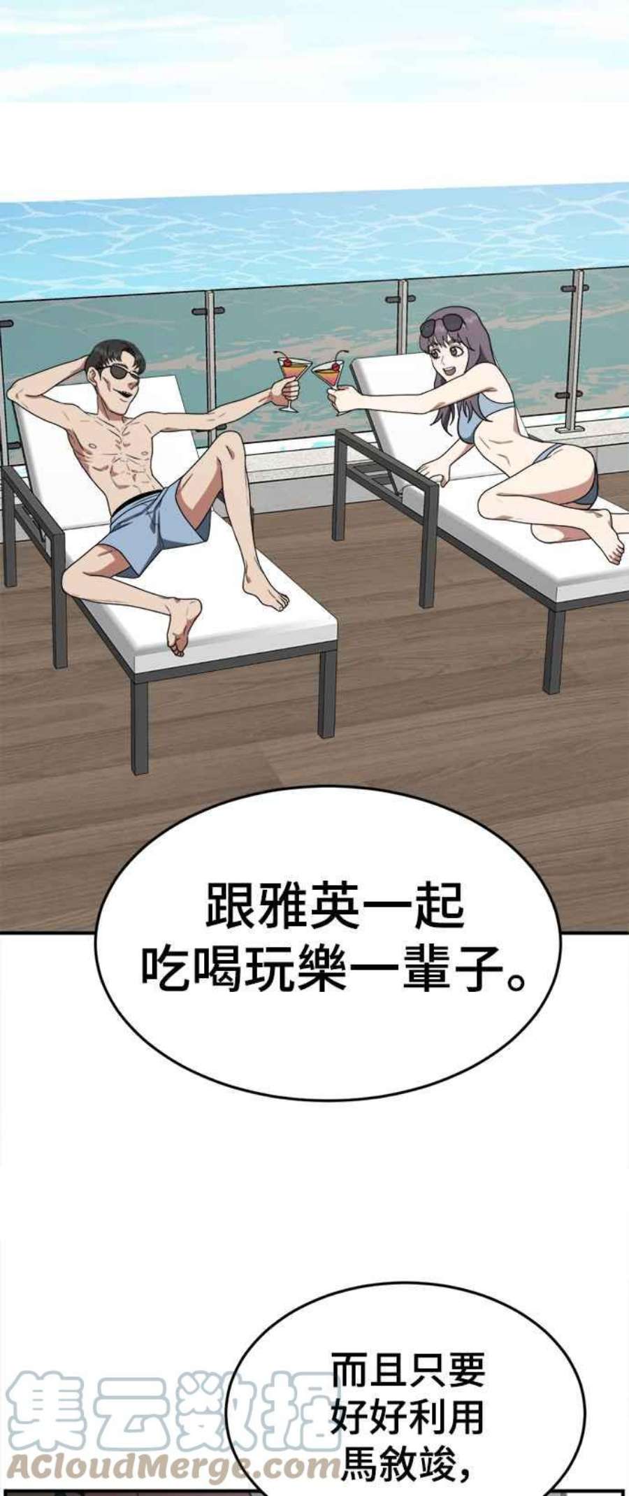 盗脸人生秋斗娜 14