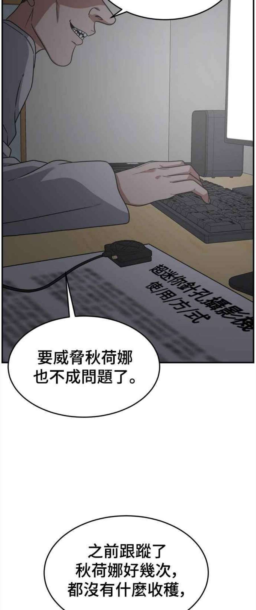 盗脸人生秋斗娜 14