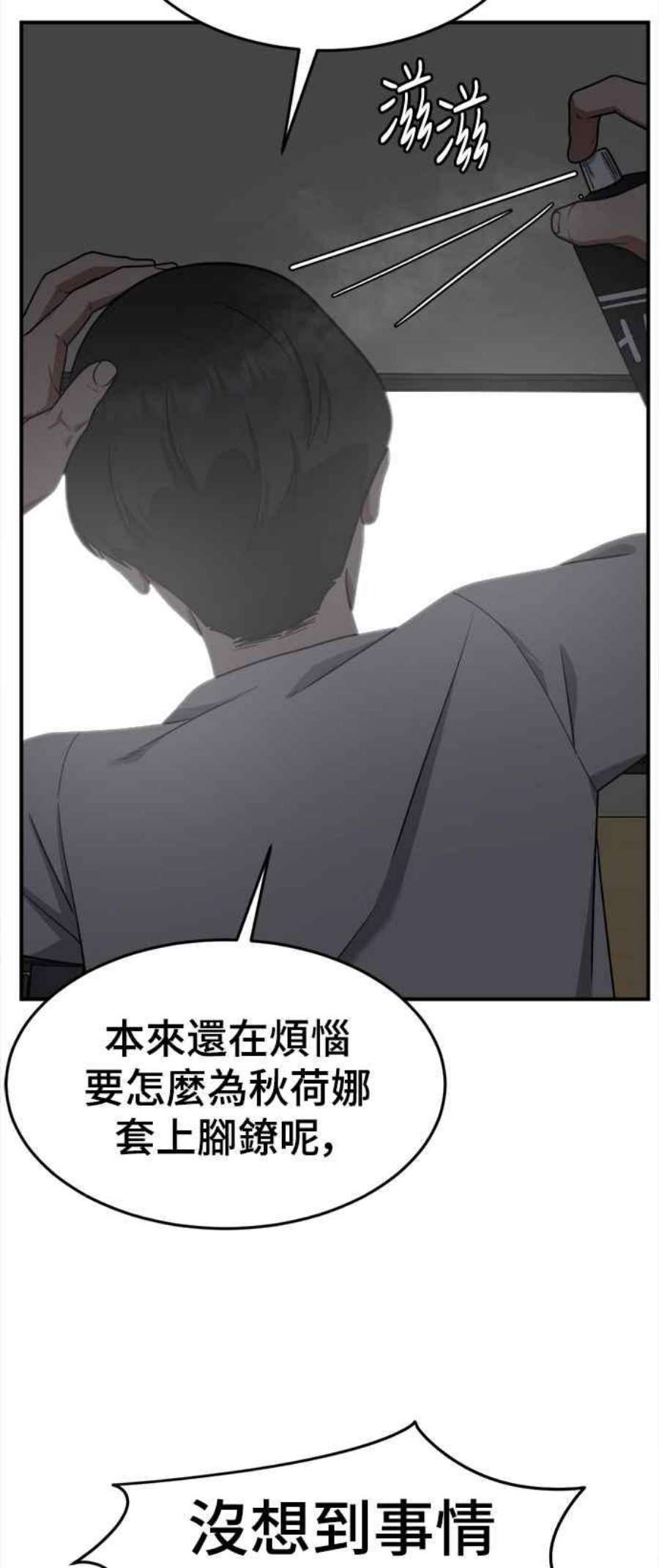 盗脸人生秋斗娜 14