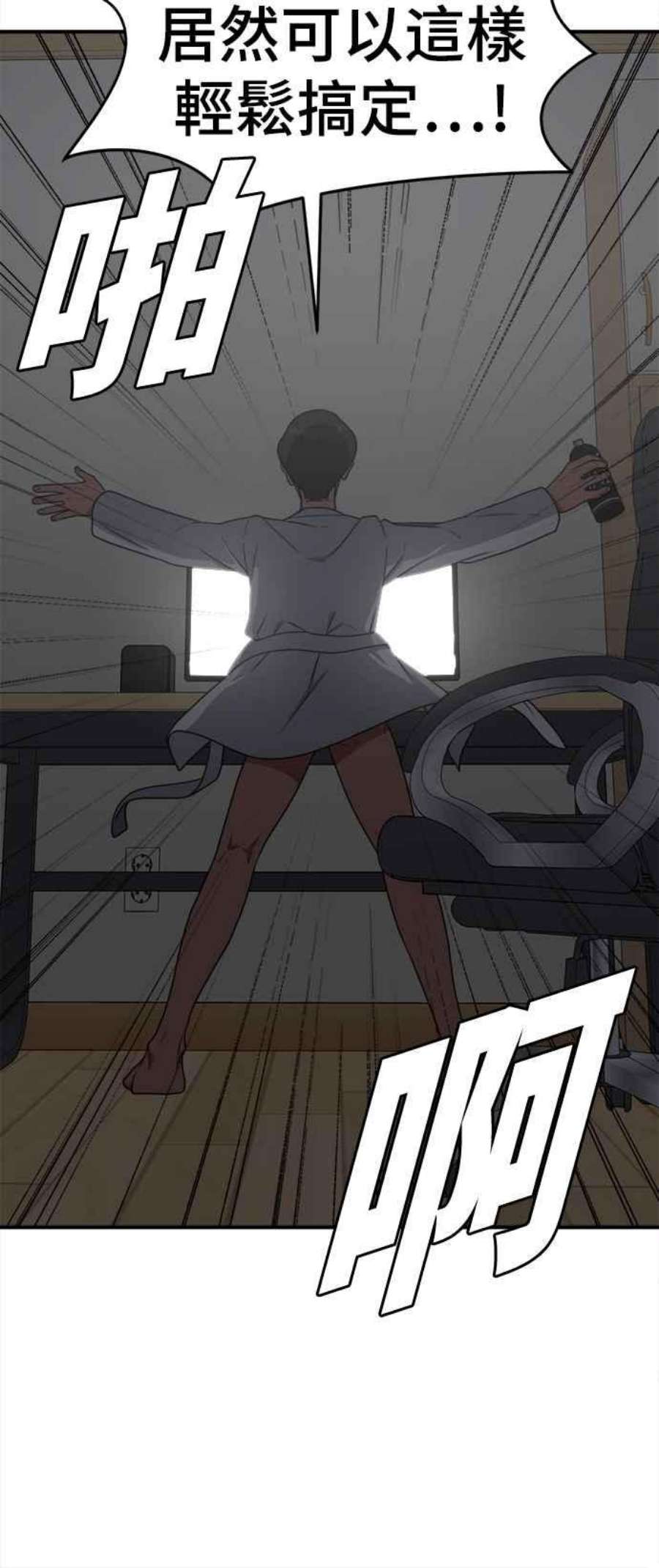盗脸人生秋斗娜 14