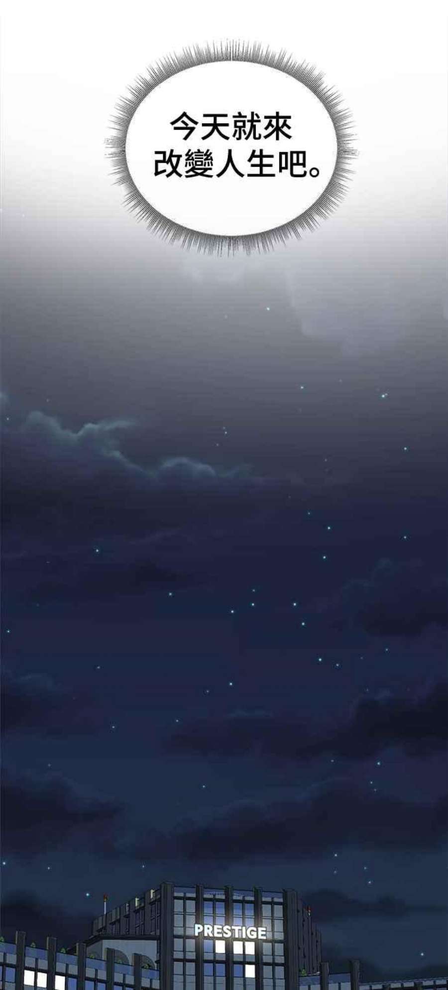 盗脸人生秋斗娜 14