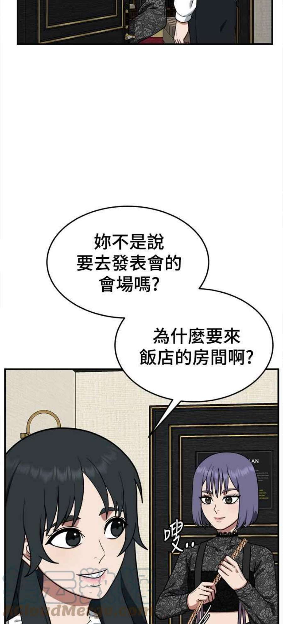 盗脸人生秋斗娜 14