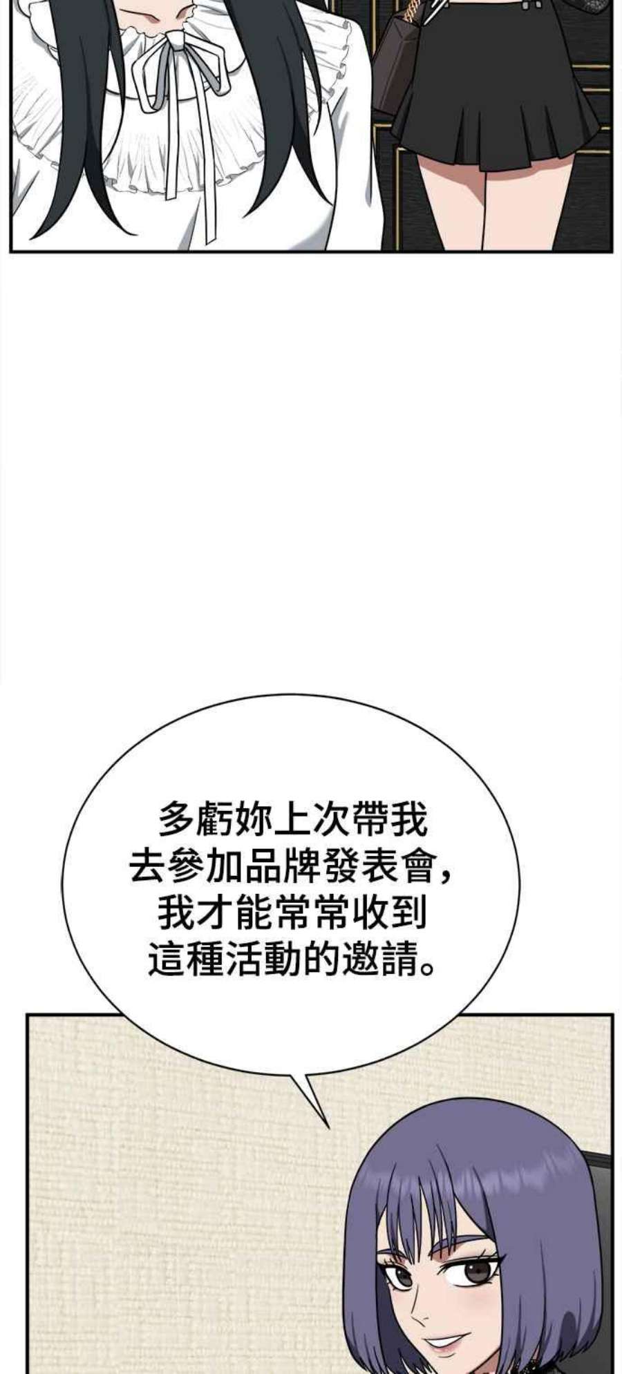 盗脸人生秋斗娜 14