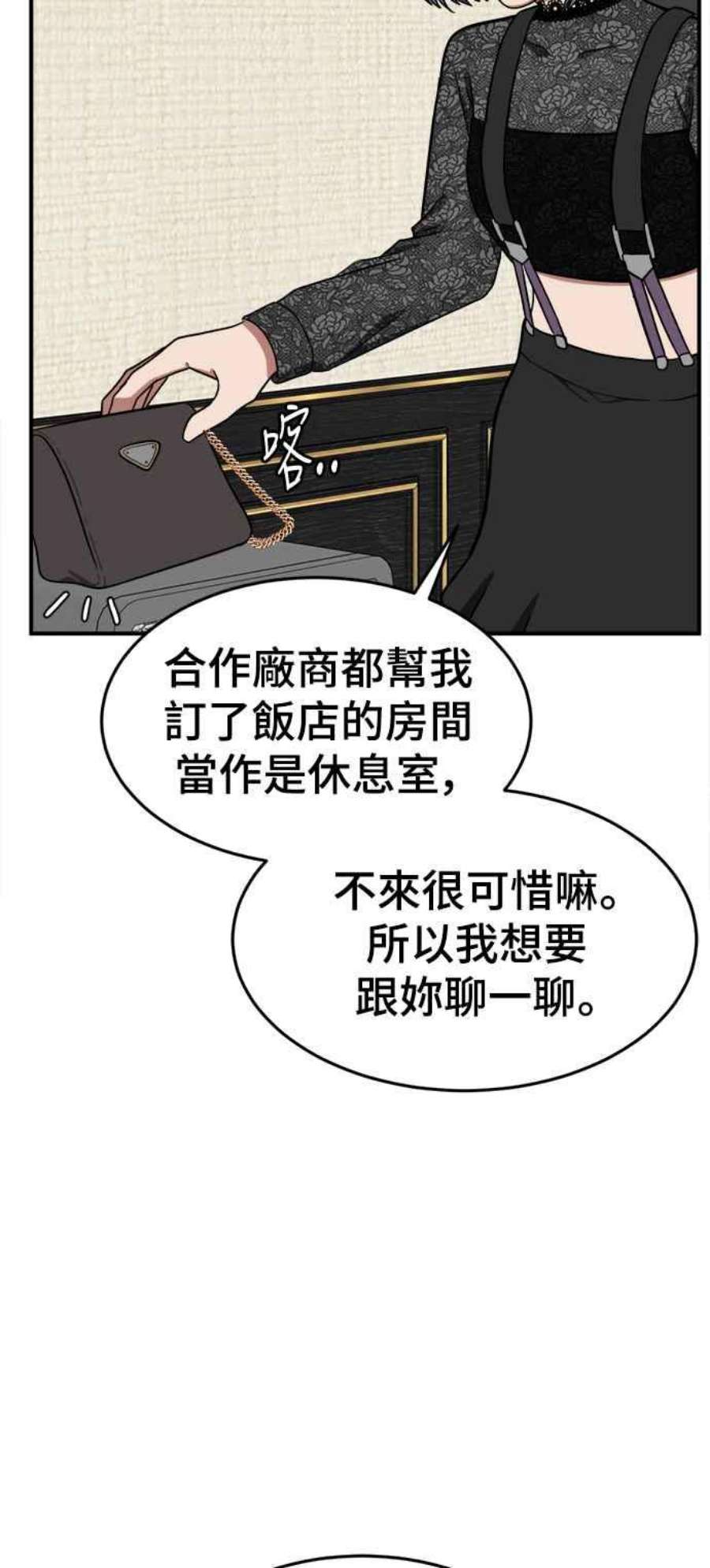 盗脸人生秋斗娜 14