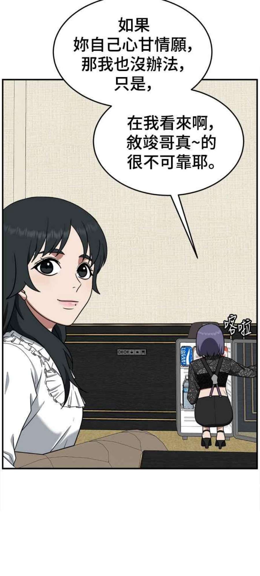 盗脸人生秋斗娜 14