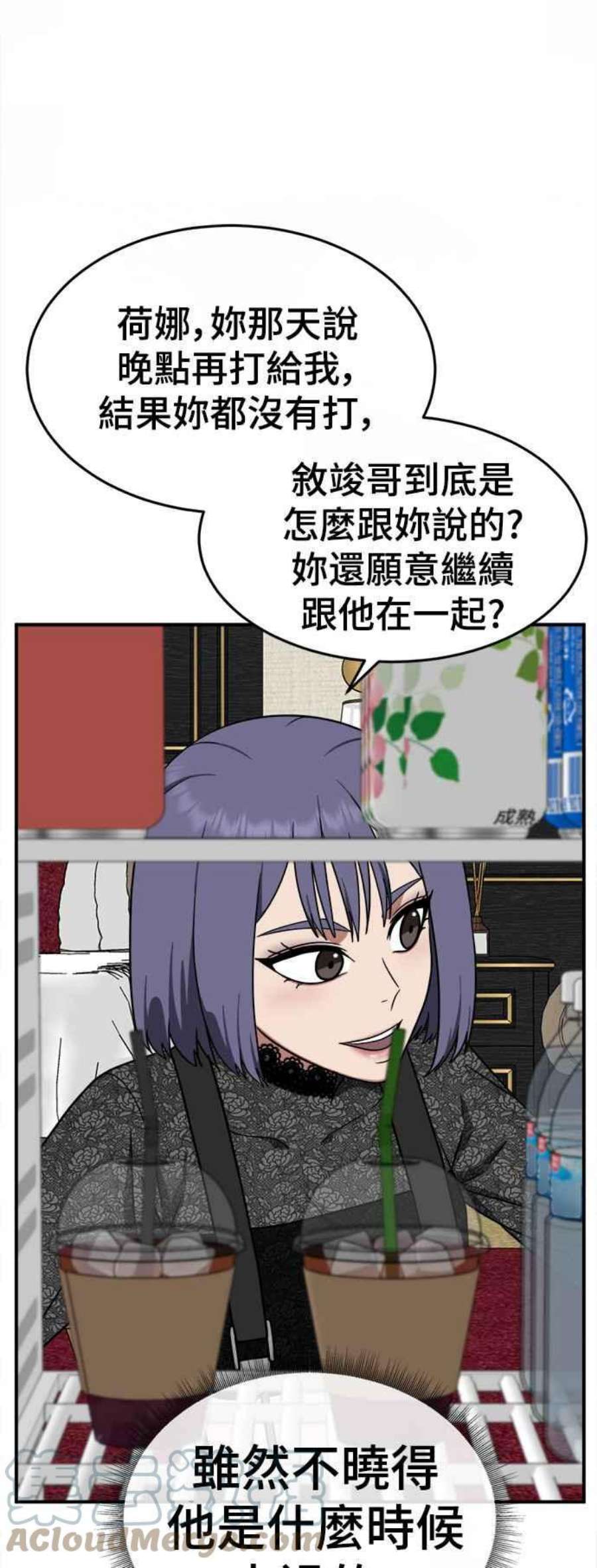 盗脸人生秋斗娜 14
