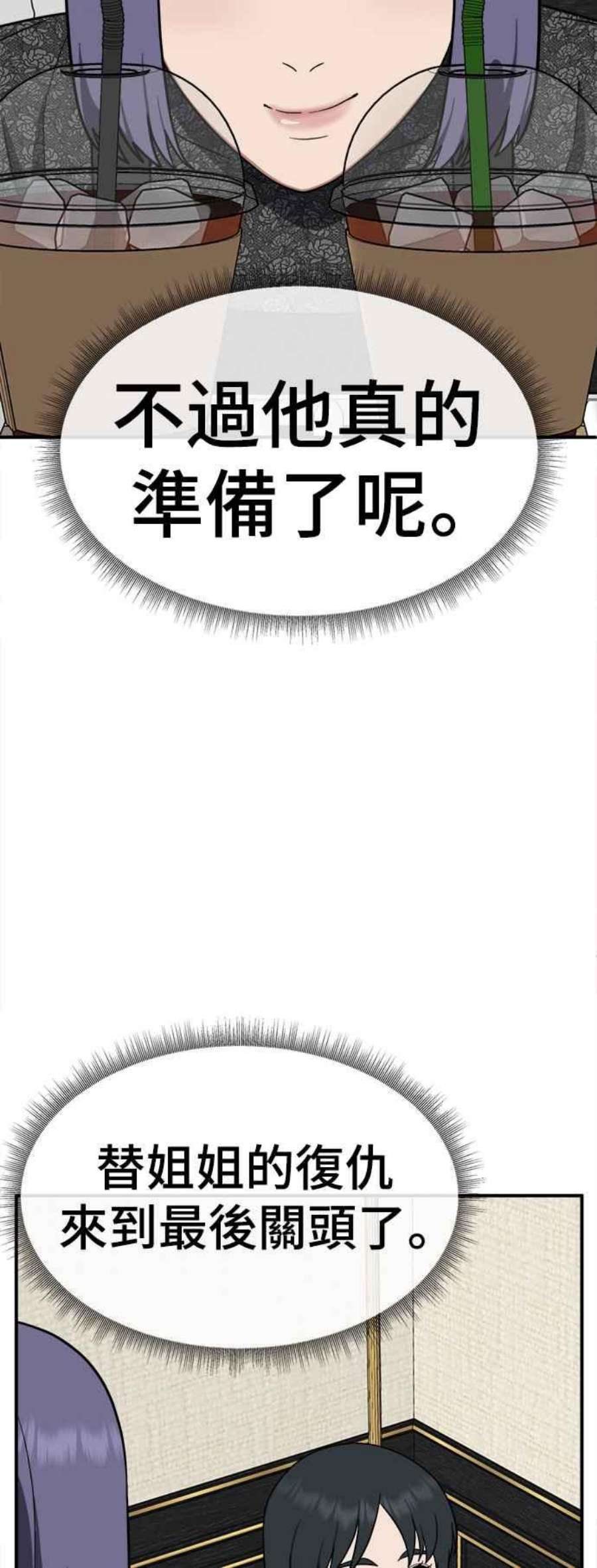 盗脸人生秋斗娜 14