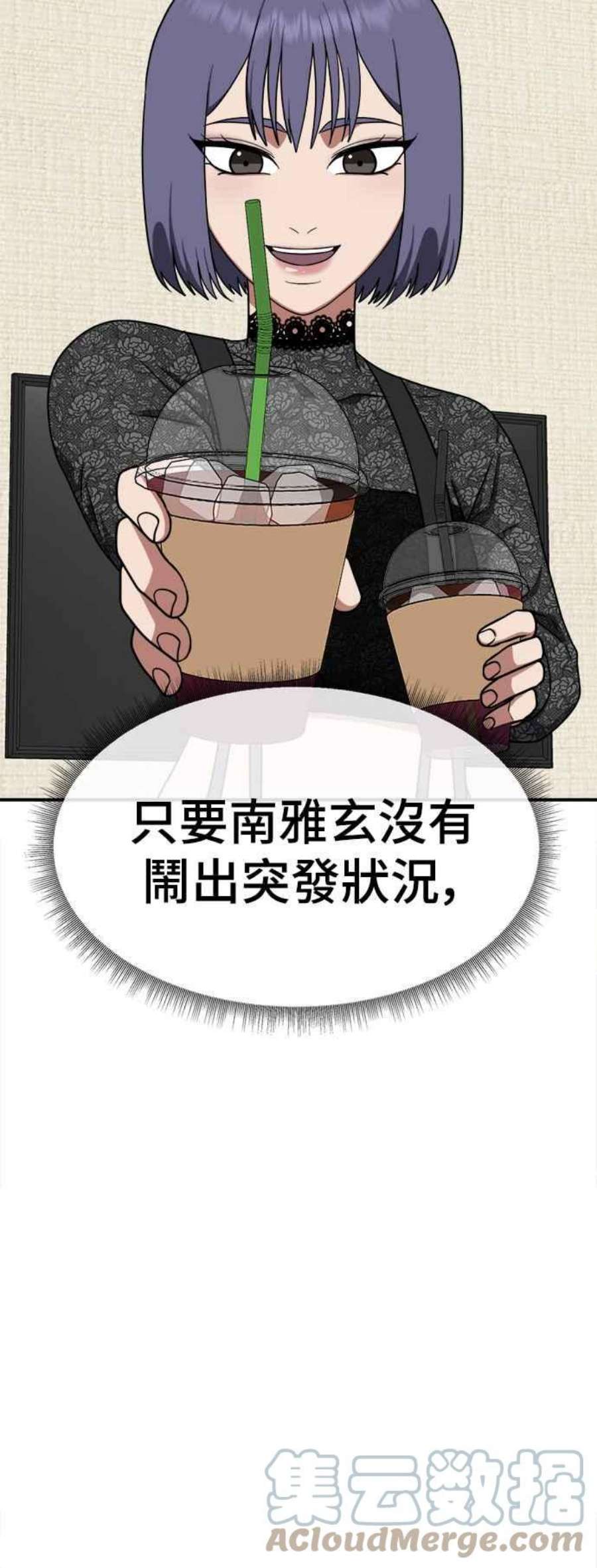 盗脸人生秋斗娜 14