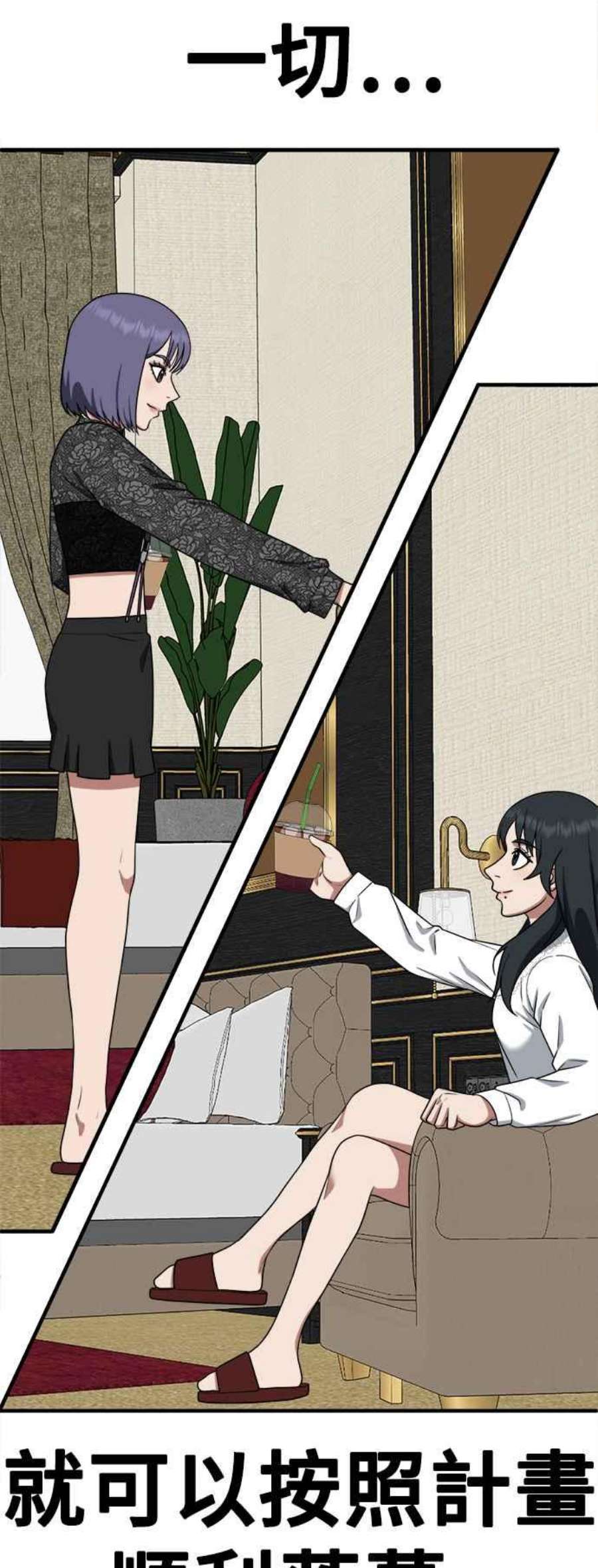 盗脸人生秋斗娜 14