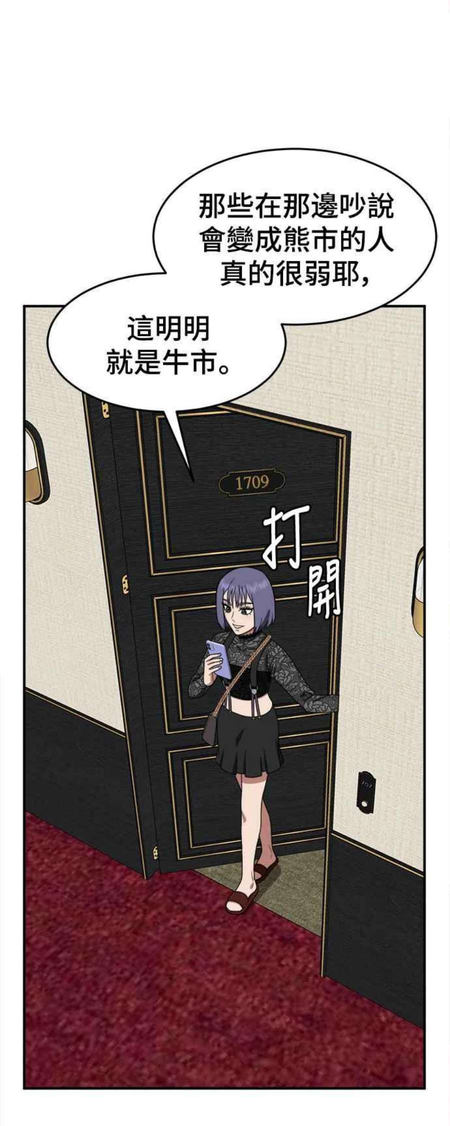 盗脸人生秋斗娜 14