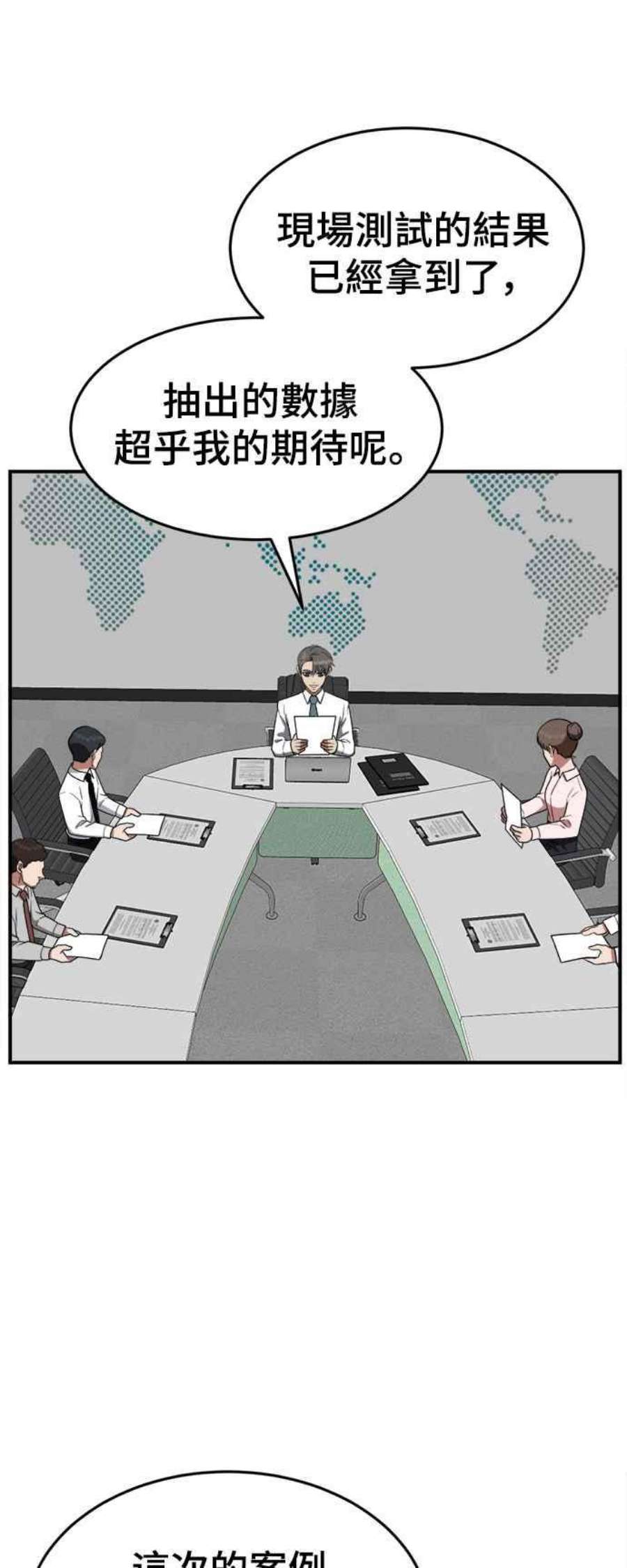 盗脸人生秋斗娜 14