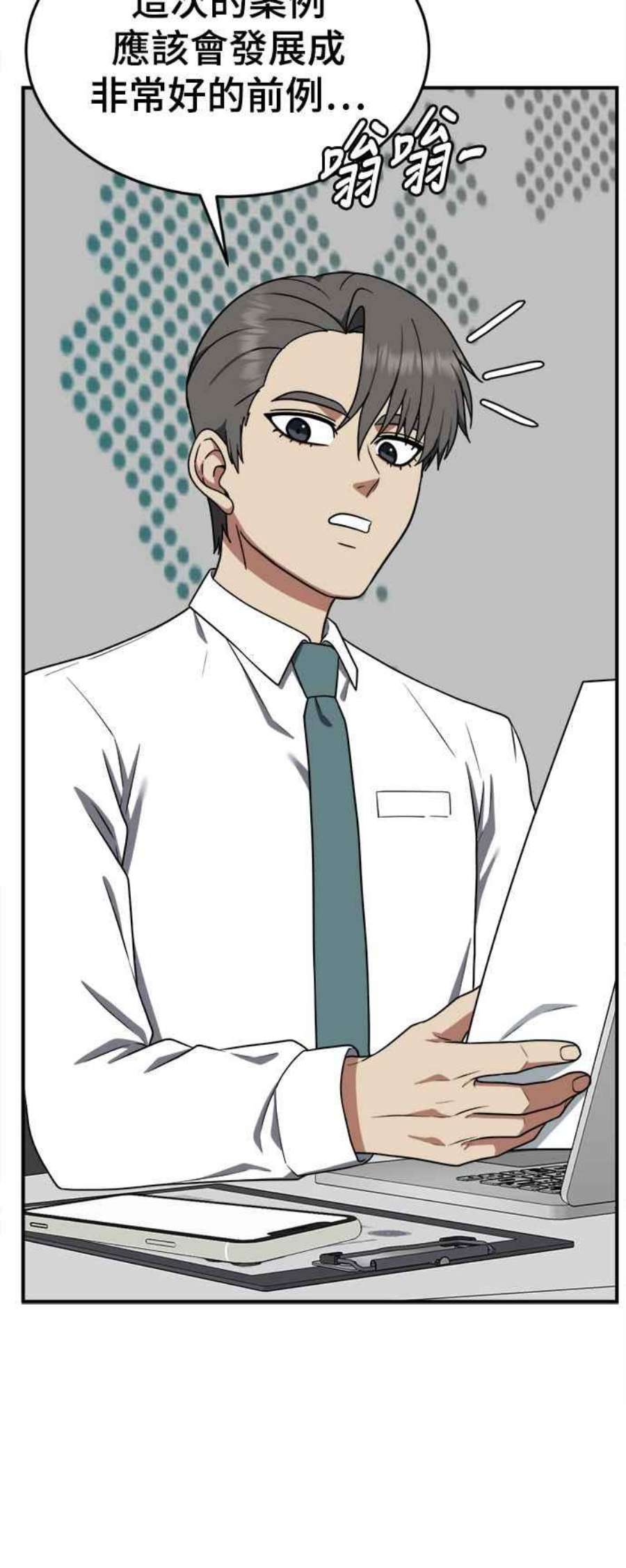 盗脸人生秋斗娜 14