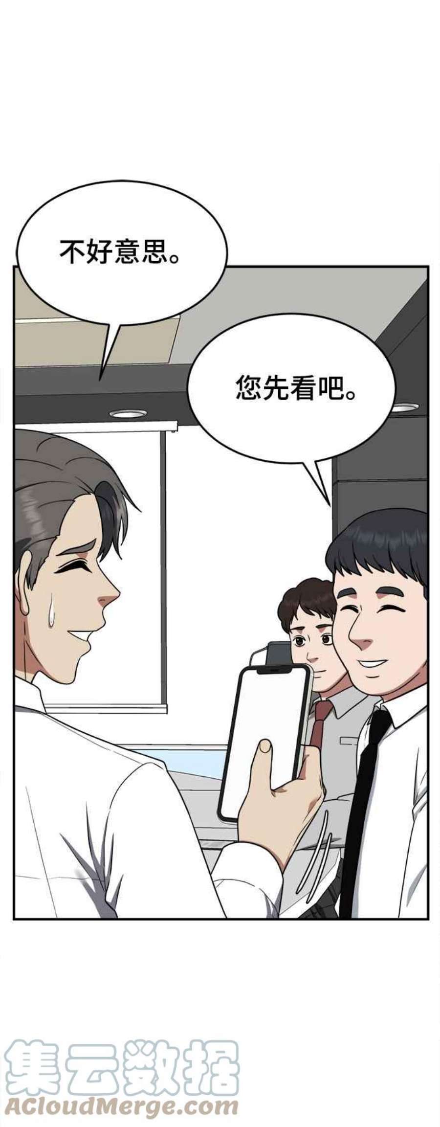 盗脸人生秋斗娜 14