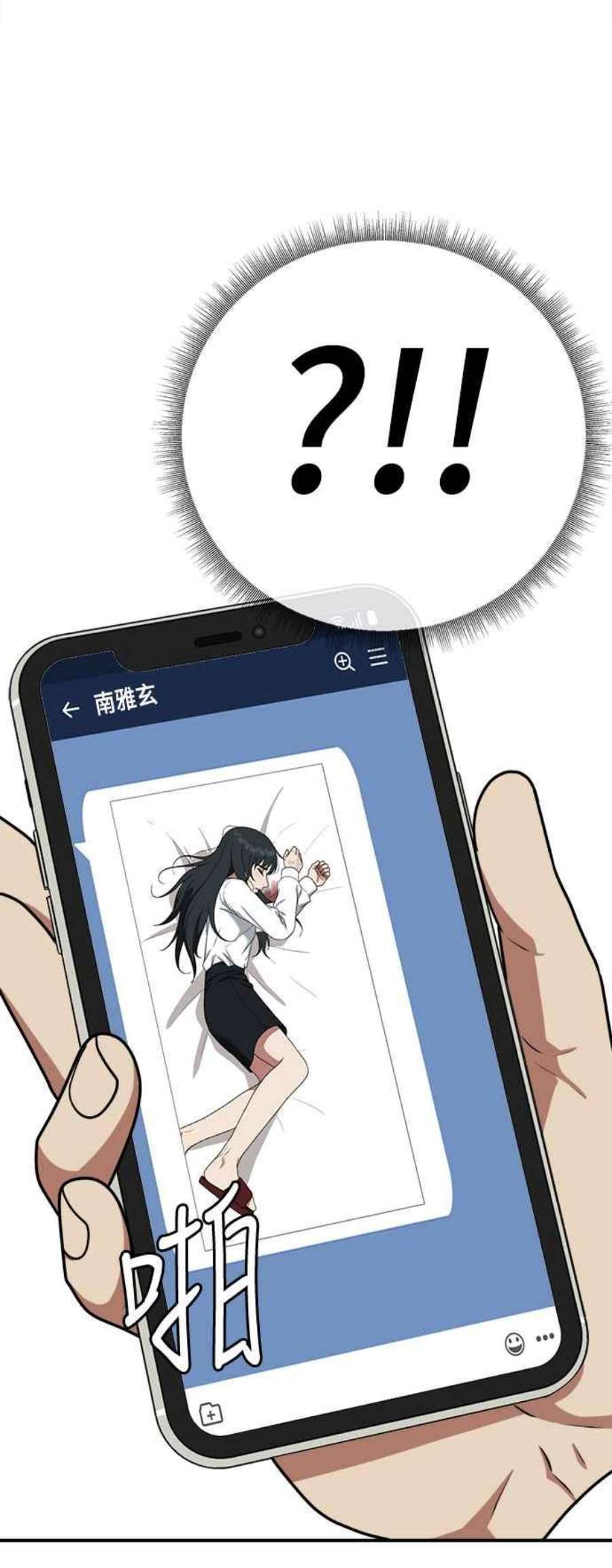 盗脸人生秋斗娜 14