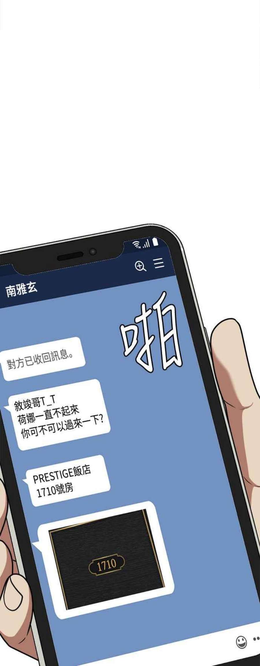 盗脸人生秋斗娜 14