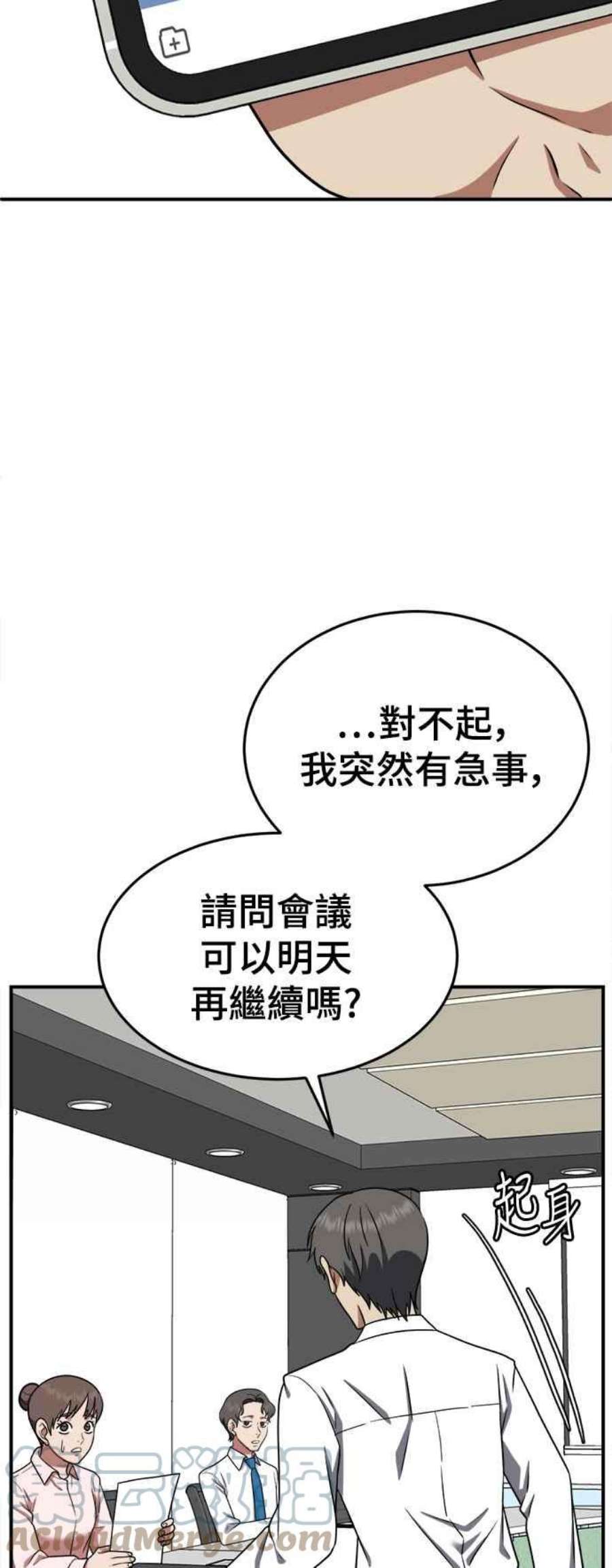 盗脸人生秋斗娜 14