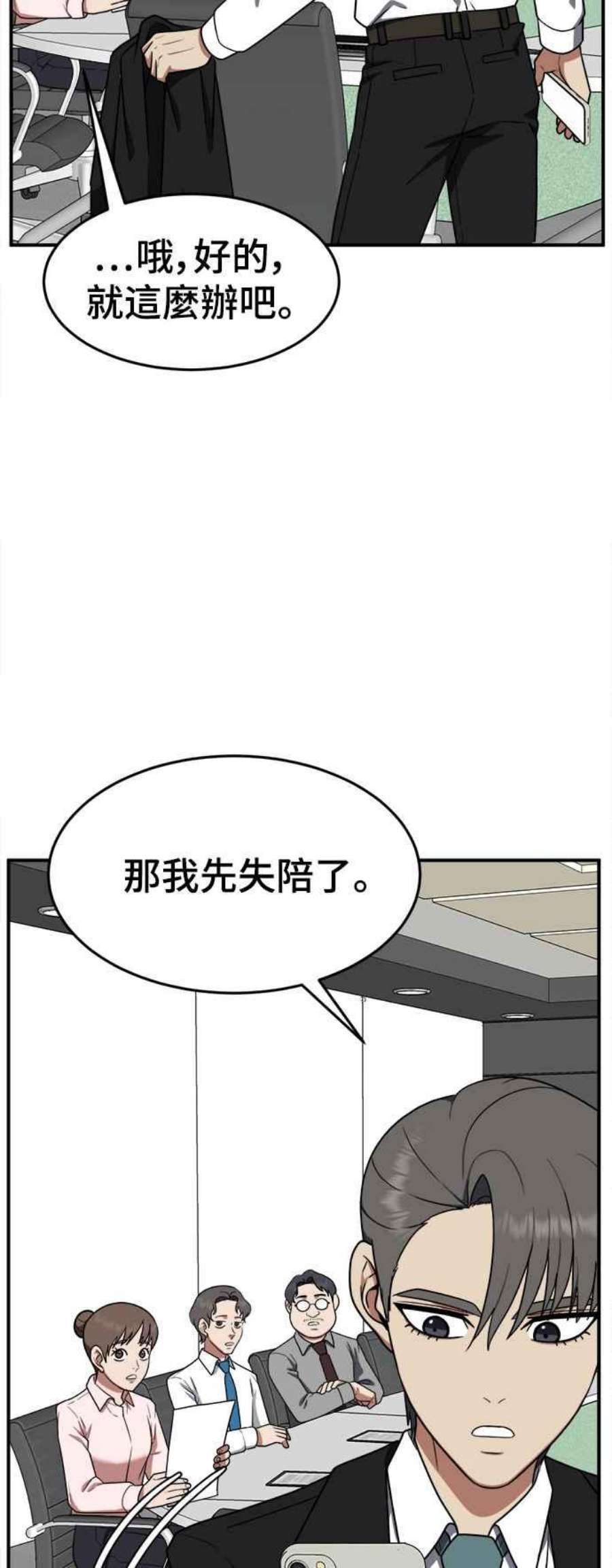 盗脸人生秋斗娜 14