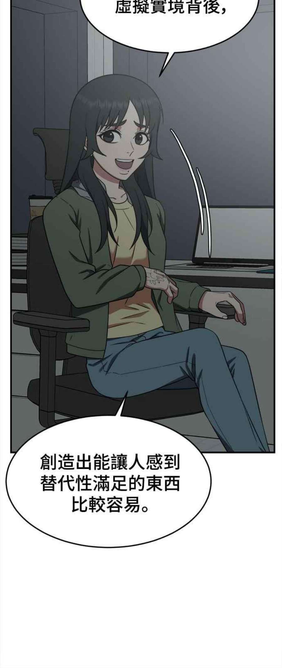 盗脸人生秋斗娜 14