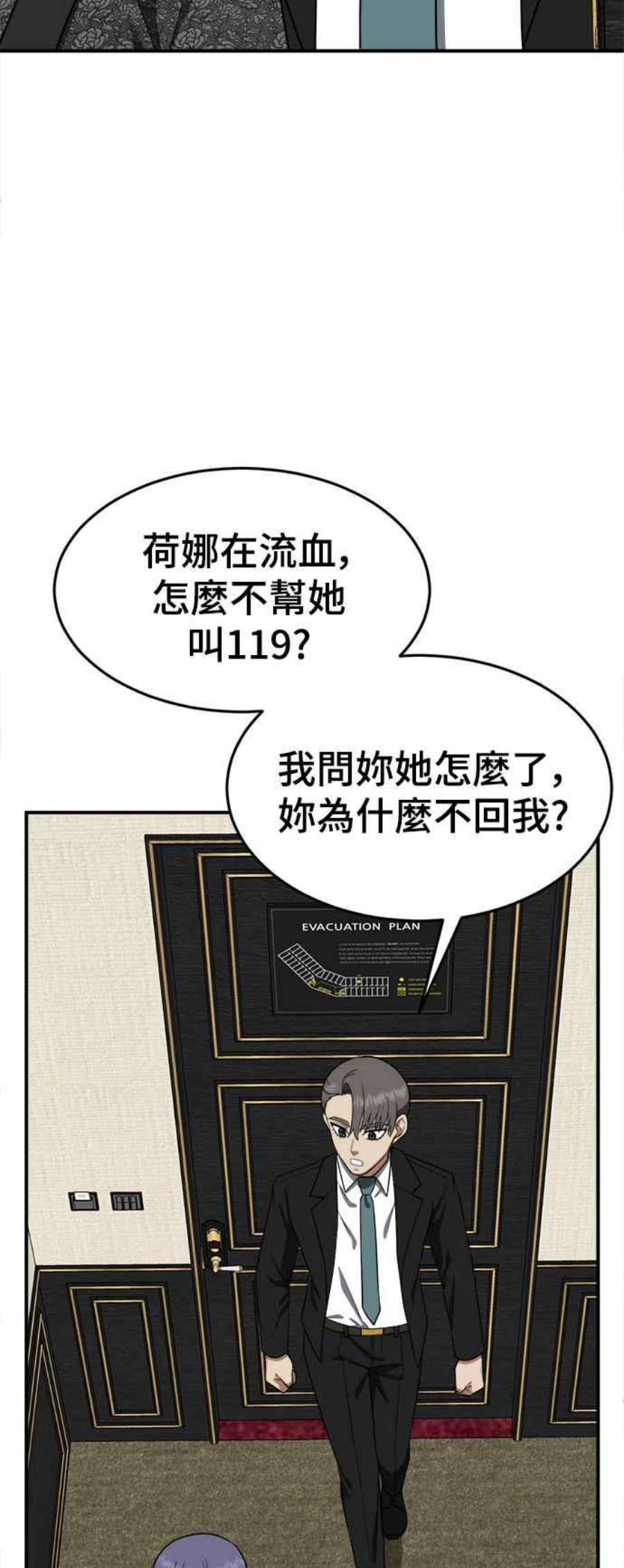 盗脸人生秋斗娜 14