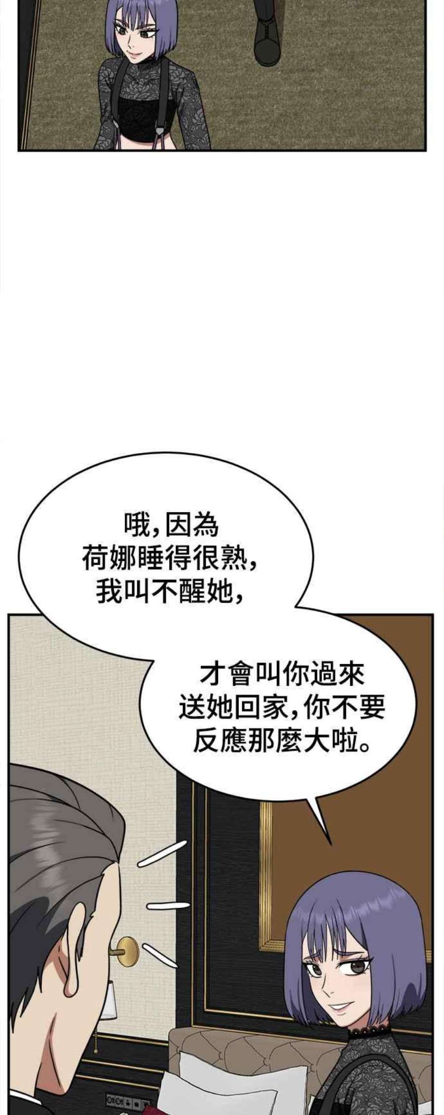盗脸人生秋斗娜 14