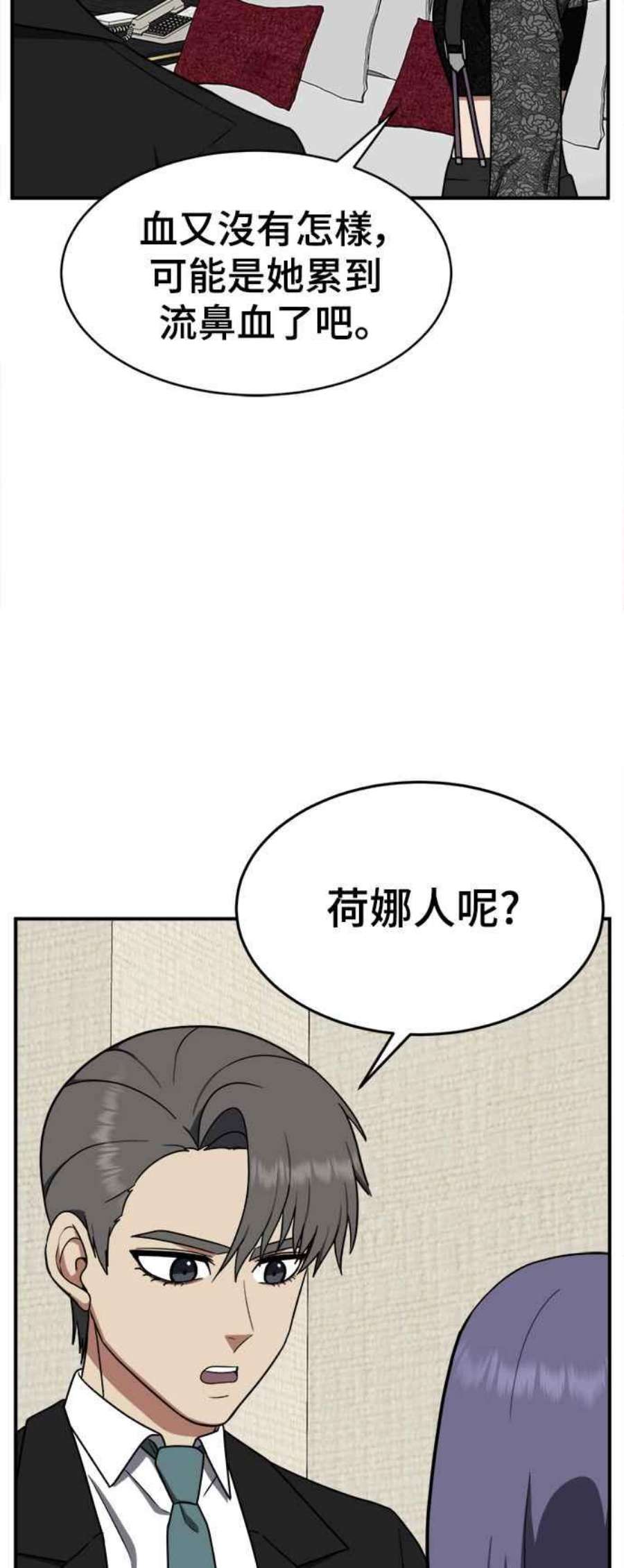 盗脸人生秋斗娜 14