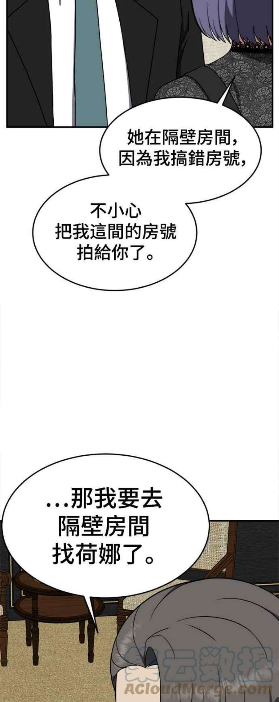 盗脸人生秋斗娜 14