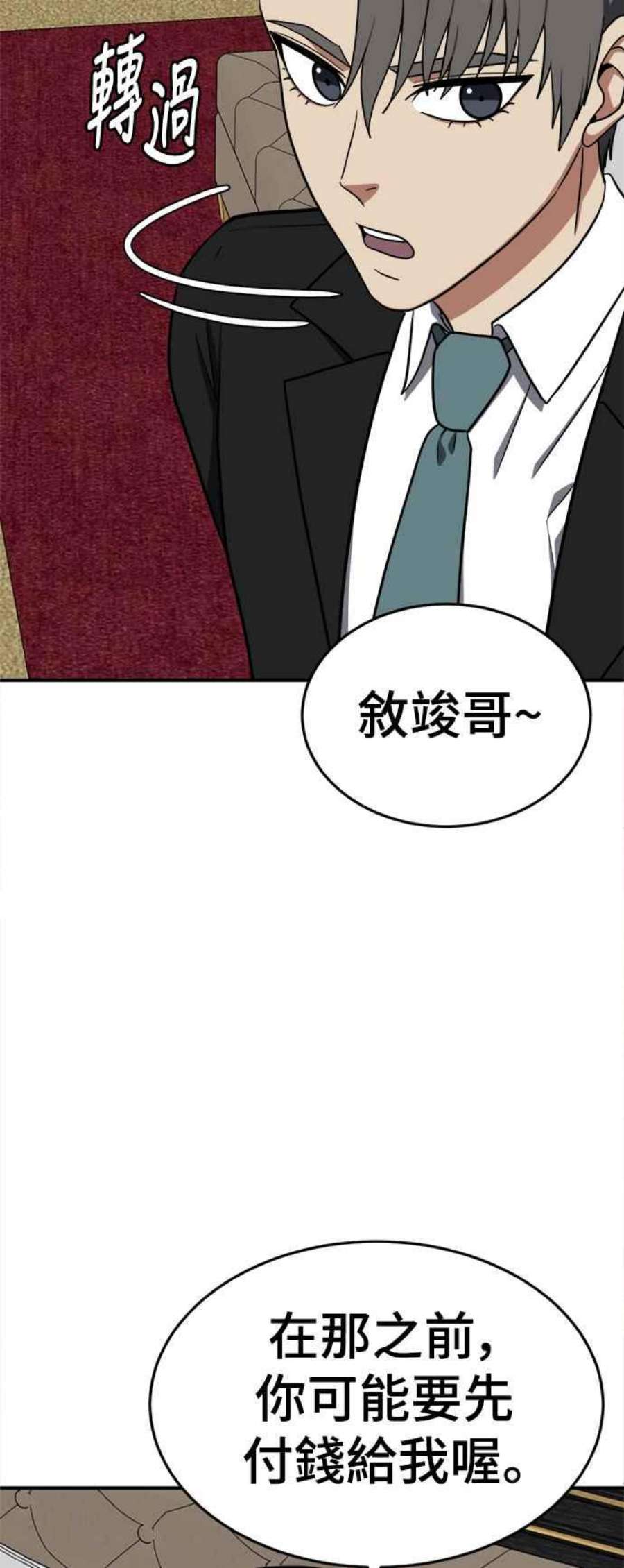 盗脸人生秋斗娜 14