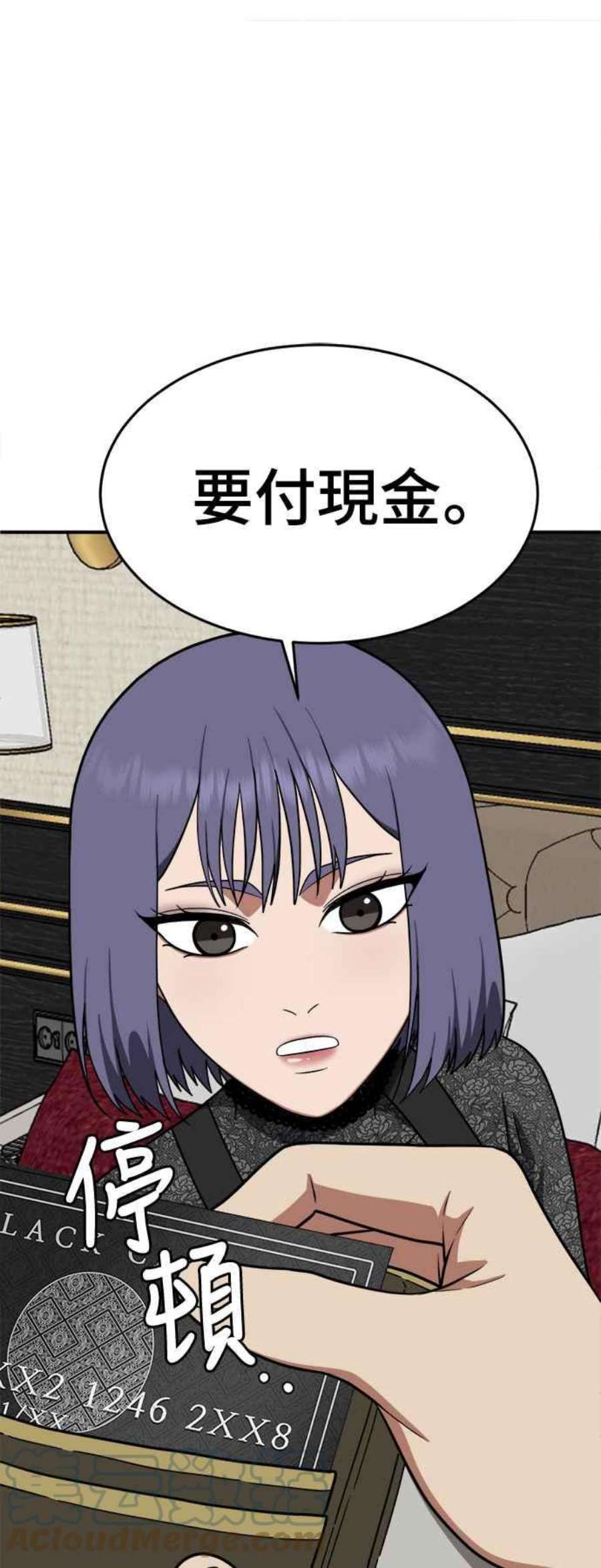 盗脸人生秋斗娜 14