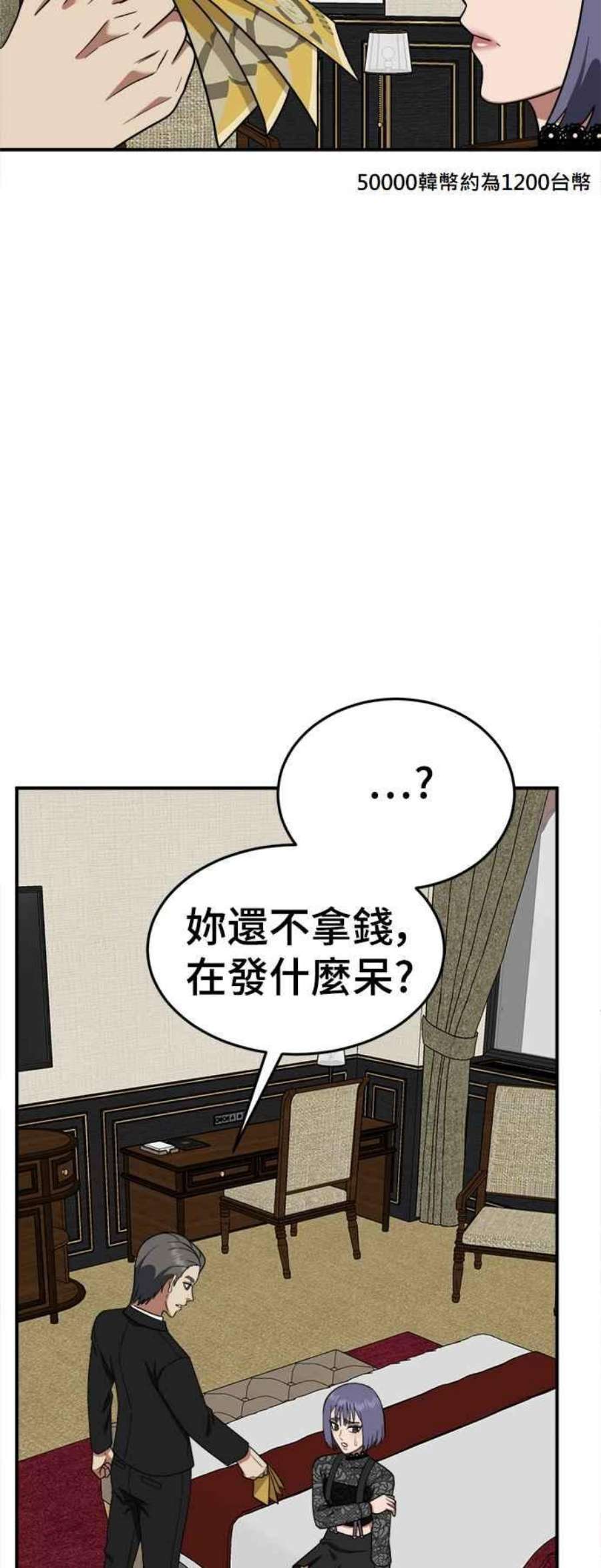 盗脸人生秋斗娜 14